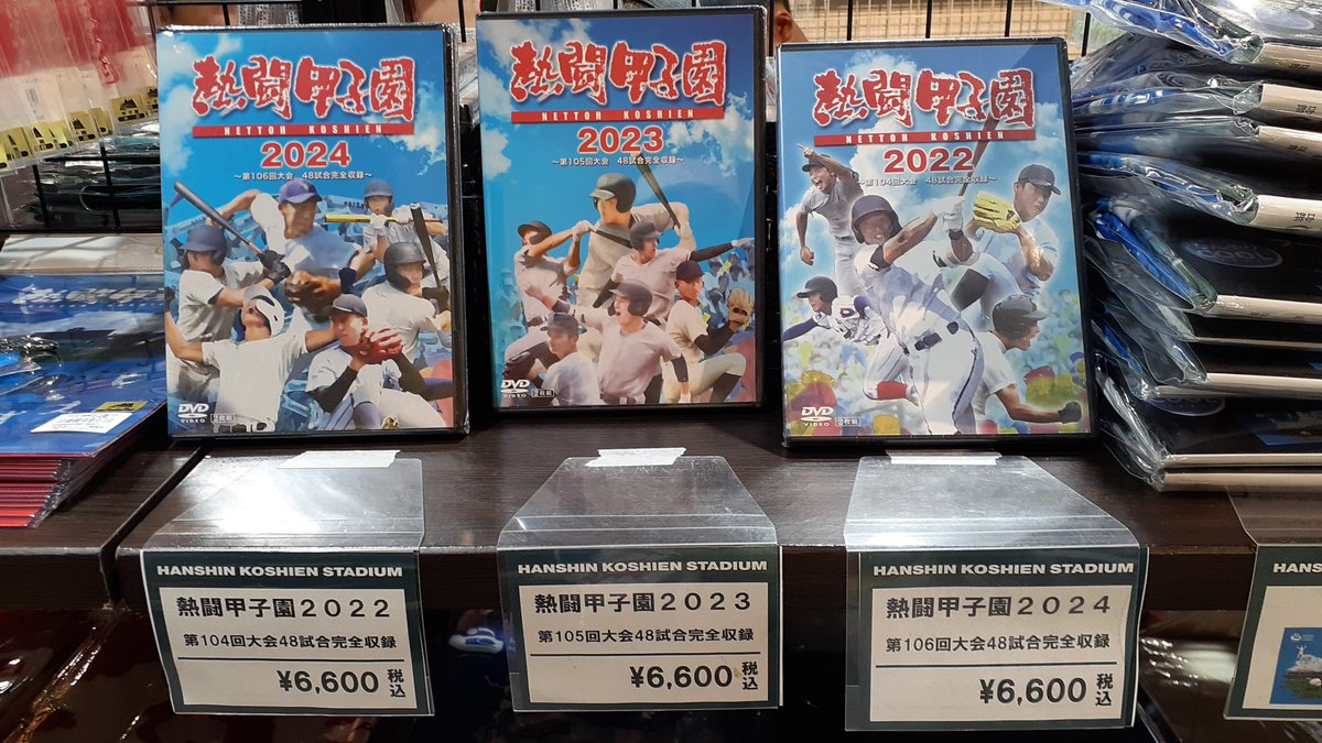 甲子園駐車場 on X: 