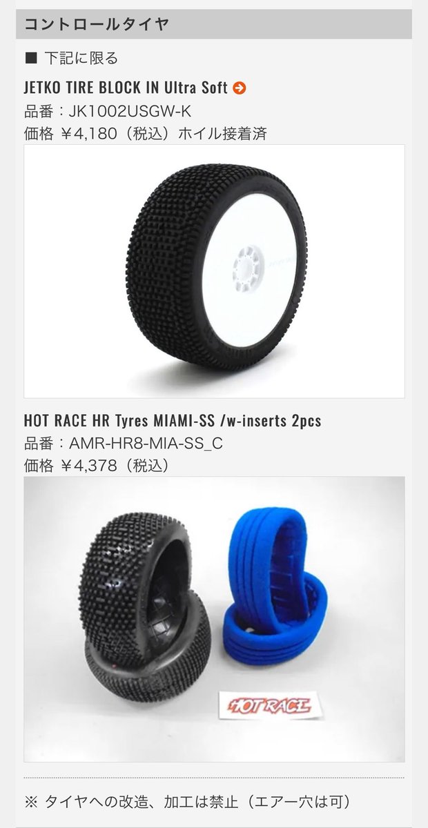 futaba01様 フタバ模型専門店 on X: 