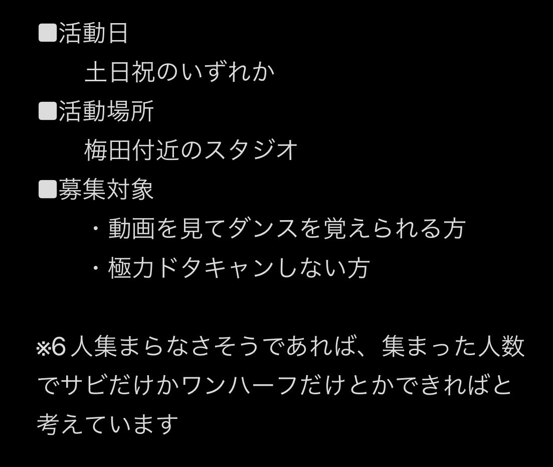 mmmjw_'s tweet photo. 大阪でボネクドを一緒に踊ってくださる方を募集します！

曲は相談して決めたいと思います。
1〜2回ほど集まって練習後、撮影をできればと考えています！
お気軽にリプまたはDMお願いします🙇‍♂️

#コピユニメンバー募集 #コピユニ #BOYNEXTDOOR https://t.co/vMaAkNDAV4