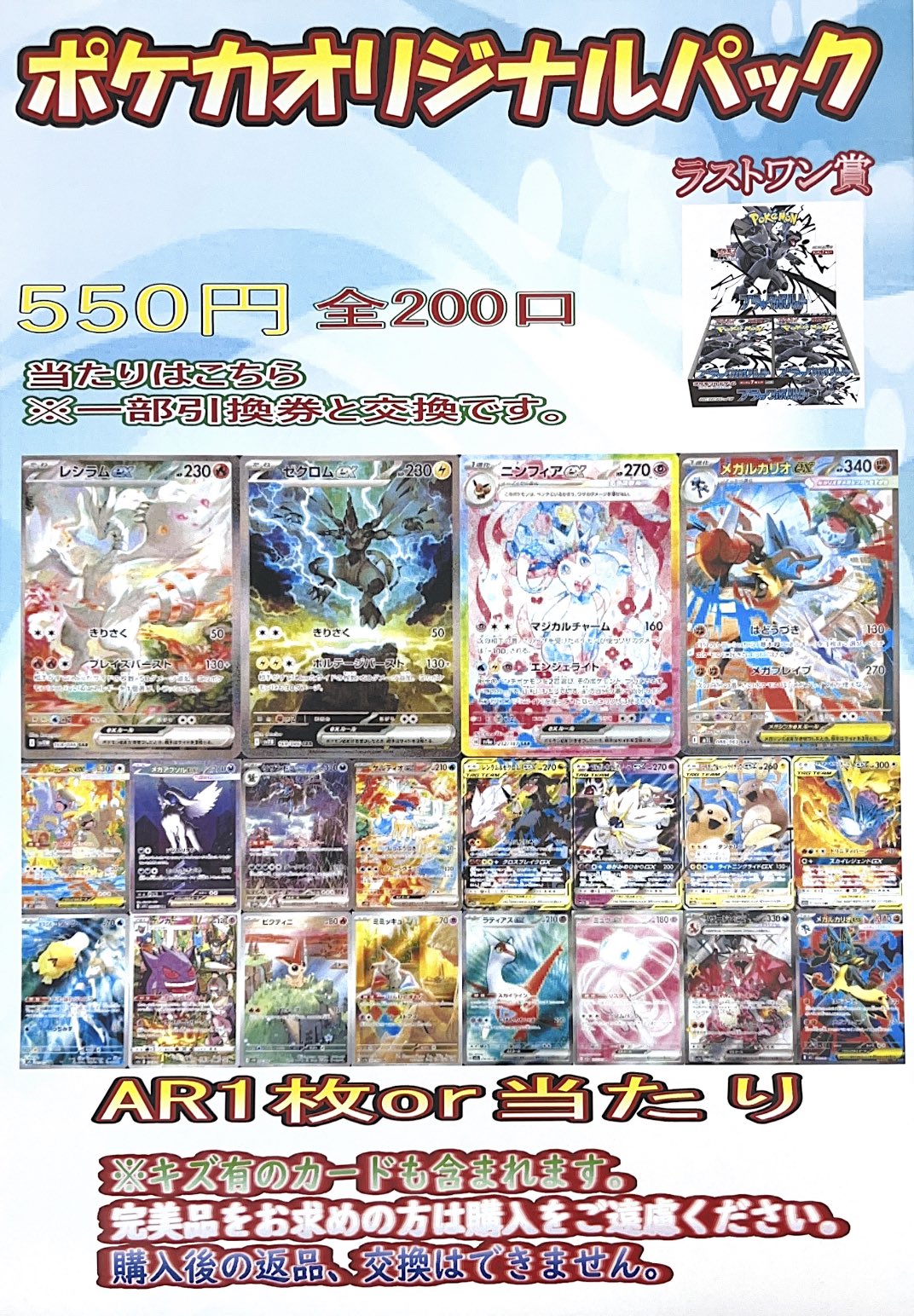 ポケモン - 【新宿西口】楽園をつかみ取れ！Delightオリパ 【三口】 ポケモン スカーレット・バイオレット』JR新宿駅に屋外広告掲載