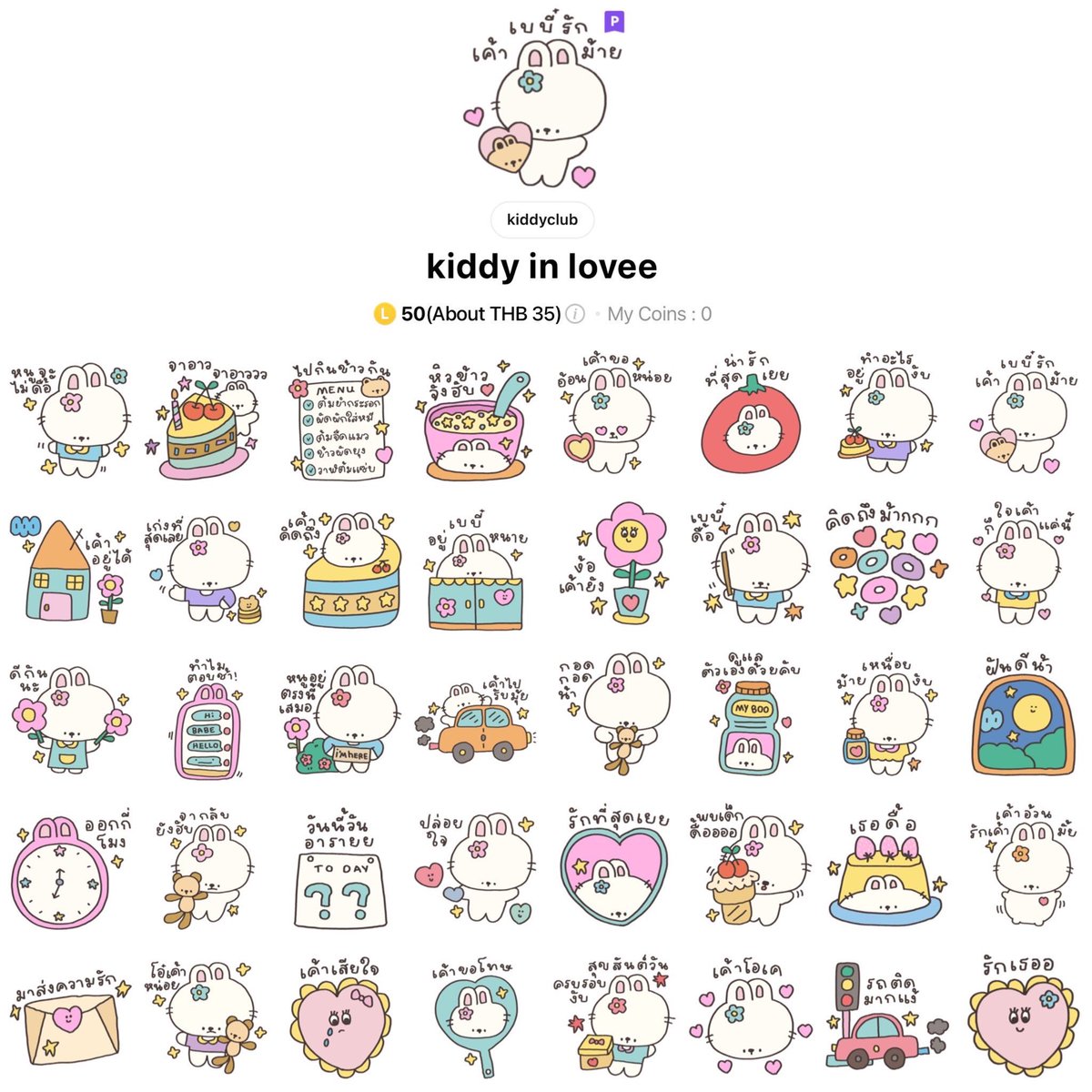 🐰⟢ #พีเอมีโปร ⸝⸝💒

▭  ราคา┊15 บาท
✳︎🛋️ ลดถึง 31 ส.ค ꔛ

⊹ แคปรูปรับโปร|โปรเฉพาะในรูป 🌳𓂋

✦ﾞ𓎫  สั่งซื้อ : ทักไลน์เท่านั้น ･｡

#สติกเกอร์ไลน์ #สติกเกอร์ไลน์น่ารัก #สติ๊กเกอร์ไลน์ราคาถูก #สติ๊กเกอร์ไลน์ #สตกไลน์ราคาถูก #สติ้กเกอร์ไลน์ #สติ๊กเกอร์ไลน์พร้อมส่ง