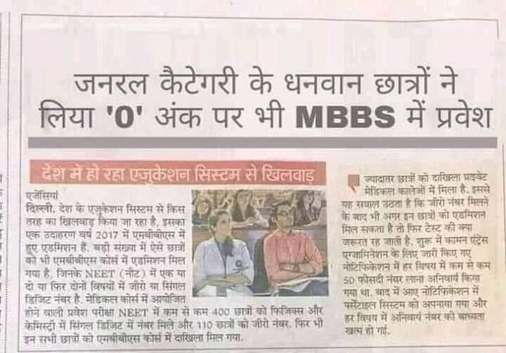 LakhanmeenaIND's tweet image. द्विवेदी पढ़ने गए,

शुक्ला पढ़ाने आए,

मिश्रा ने पेपर बनाया,

तिवारी ने पेपर जांचा,

त्रिवेदी ने रिजल्ट

घोषित किया, चतुर्वेदी

ने प्रैक्टिकल लिया,

और अंततः द्विवेदी

मेरिट मे अव्वल आए

और इसके बाद EWS 
तो है ही