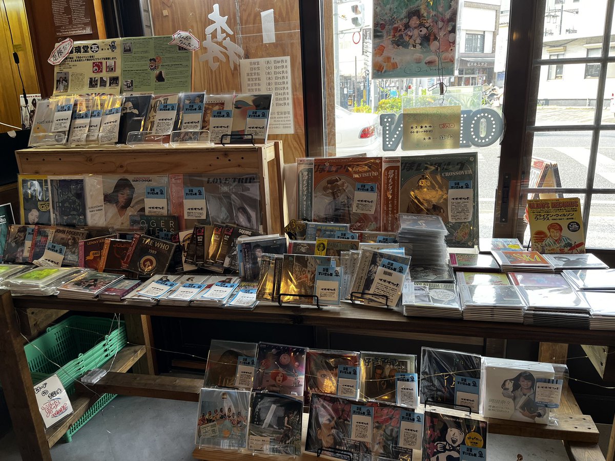buraunkan_band's tweet photo. 来たぞ、芽瑠璃堂💿
素晴らしい時間を過ごした！これから高円寺戻るぞ！今夜は天国畑ジャポン/ねたのよいのショーボートやで！

#芽瑠璃堂 #ブラウン管 https://t.co/AhcYHWqgA9