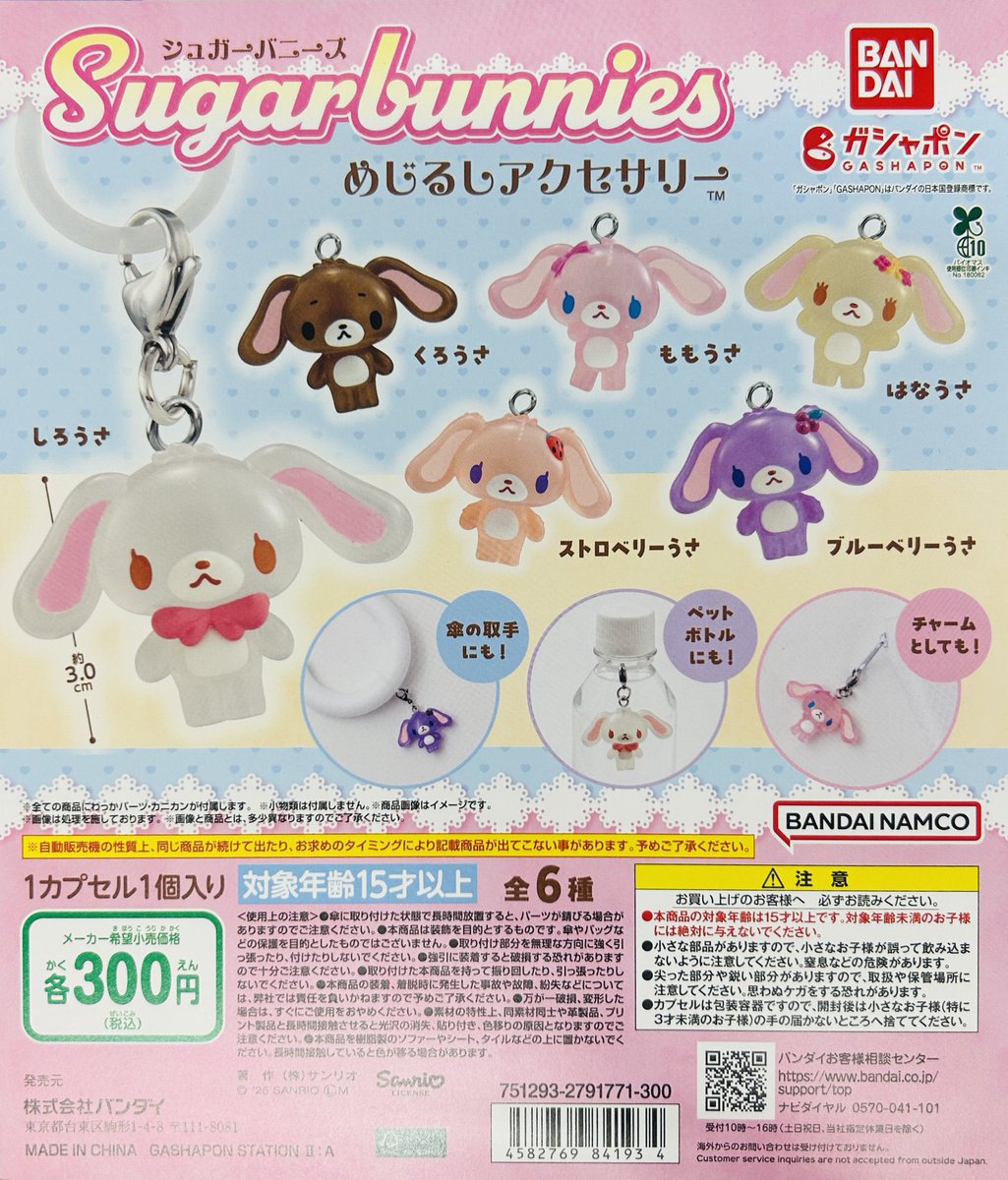 trade__N46's tweet photo. シュガーバニーズ めじるしアクセサリー ガチャガチャ 交換

求┊しろうさ
譲┊ブルーベリーうさ

郵送でのお取引 or 栄付近での手渡し
お気軽にお声掛けください🤲🏻 https://t.co/O1m6gY0vVh