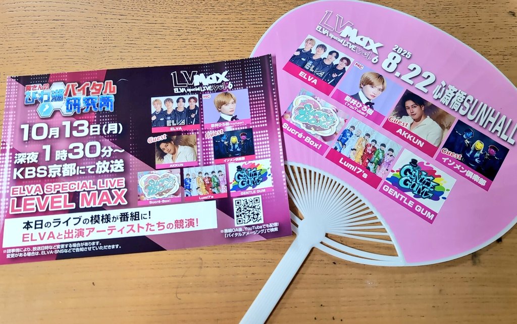 yukawamoto's tweet photo. ELVA スペシャルライブ
『LEVEL MAX vol.6』
@心斎橋SUNHALL
ライブ直前の楽屋訪問で喝‼️
#KBS京都 #バイタル研究所 #elva #LEVELMAX #影井ひろき #びわモニ #川本勇
◆KBS京都「勇さんのびわ湖バイタル研究所」で放送 https://t.co/V2hASZjprp