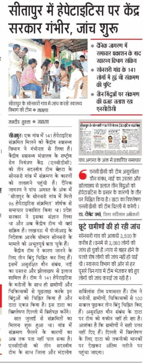 सेहत  से  सरोकार <a href="/brajeshpathakup/">Brajesh Pathak</a> <a href="/dm_sitapur/">DM Sitapur</a> <a href="/MoHFW_INDIA/">Ministry of Health</a>