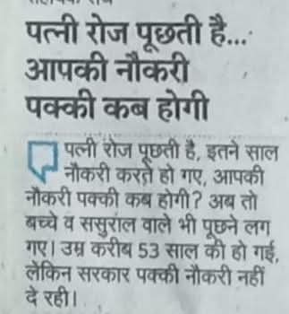 SHOAIBH73944514's tweet photo. संविदा कर्मी की पीड़ा को सुनिये आदरणीय श्री भजनलाल शर्मा जी मुख्यमंत्री राजस्थान। आप बड़े दिल के इंसान है बड़ा दिल दिखाते हुए संविदाकर्मियों को राहत प्रदान करते हुए शीघ्र अतिशीघ्र नियमितिकरण के आदेश पारित कर अनुग्रहित करें। हम हमेशा आपके आभारी रहेंगे। धन्यवाद https://t.co/MzZHqHf18T