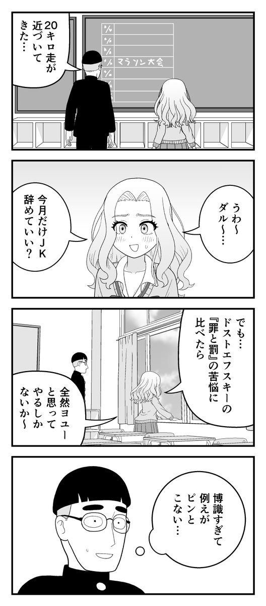 オタクにやさしい博識ギャル 