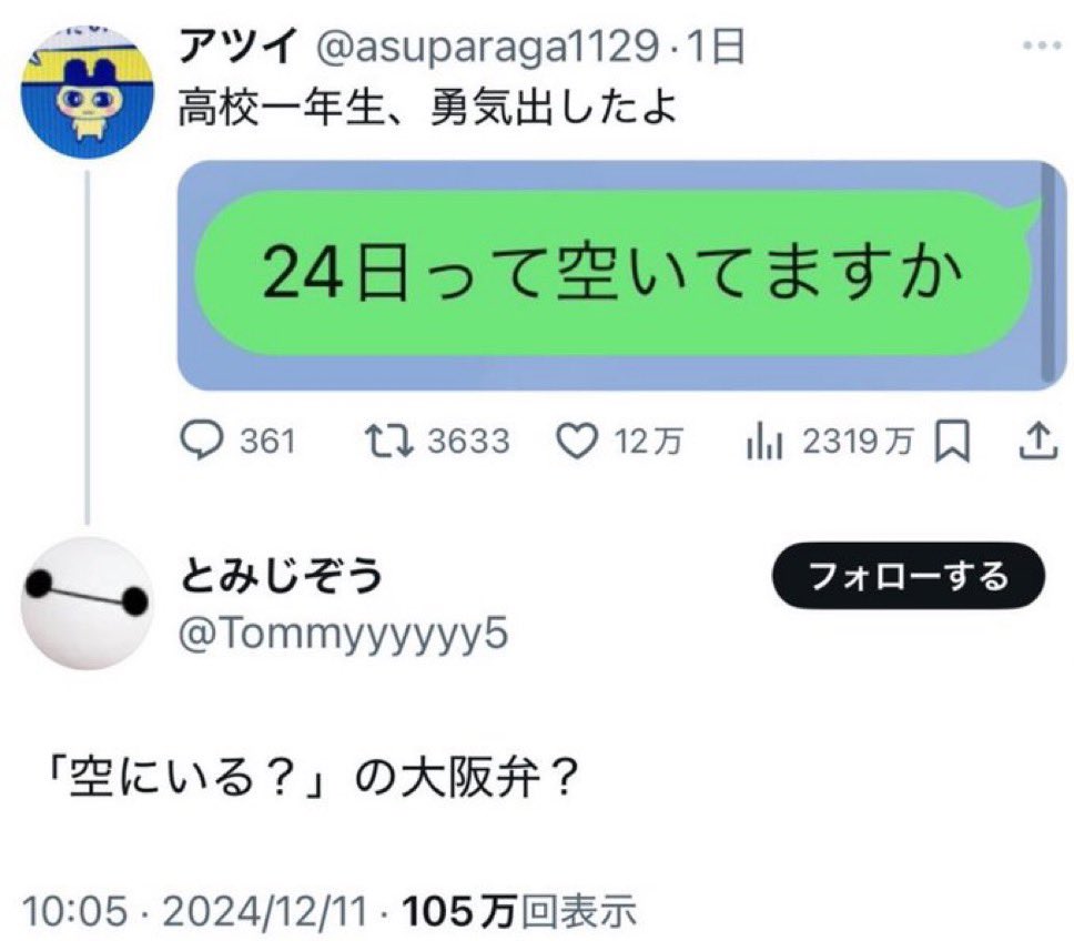 名リプ集 (@tsuikeshio) on Twitter photo 