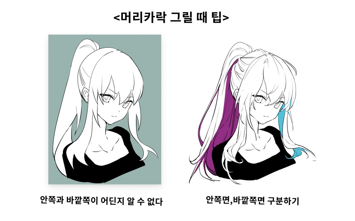NOICIS_LAB's tweet photo. 안쪽 면과 바깥쪽 면을 구분해 그리면
머리카락의 느낌을 더 살릴 수 있습니다! https://t.co/h2M6tiwcdA