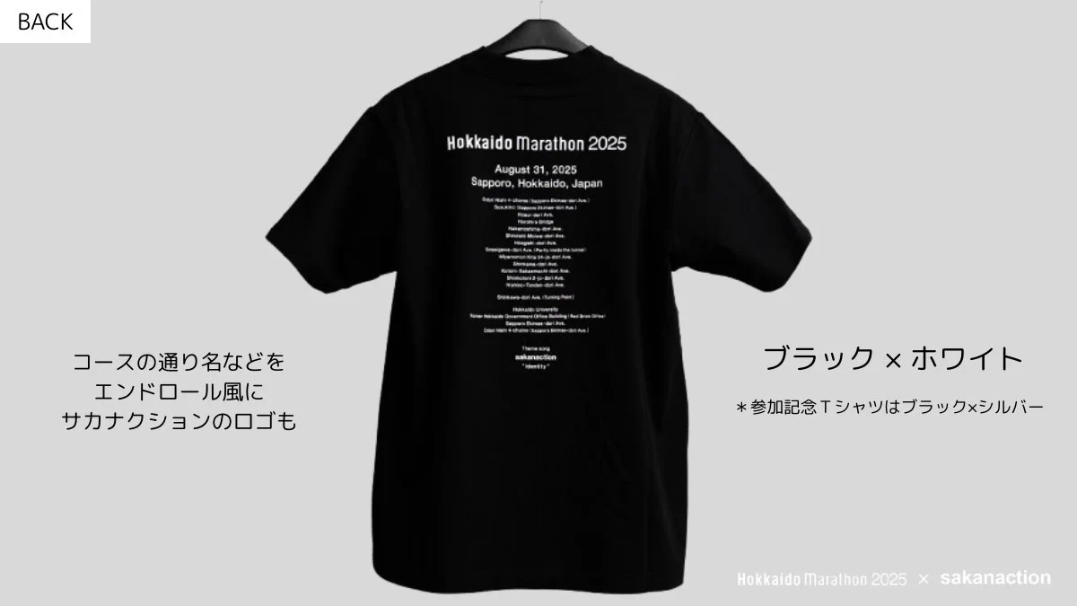 【会場限定…】素敵なコラボ…サカナクション×北海道マラソン2025Tシャツ　M 北海道マラソン on X: 