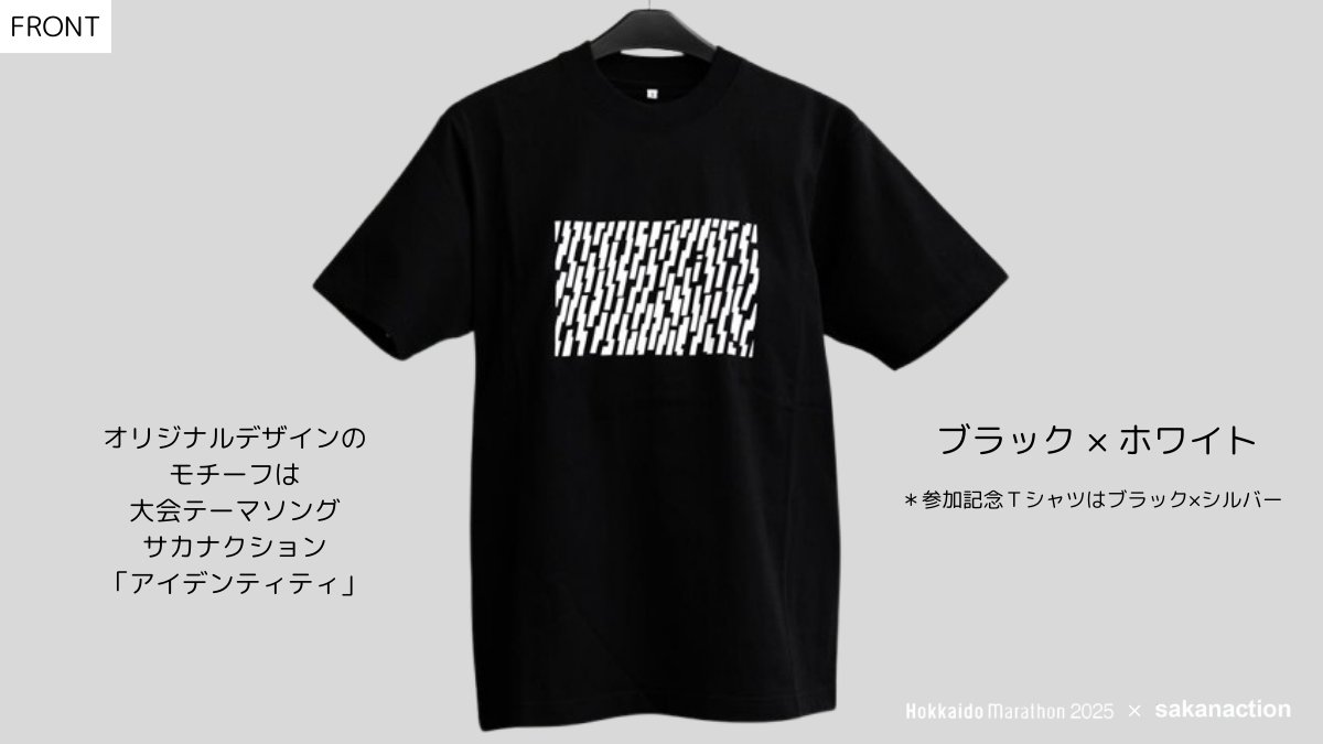 北海道マラソン on X: 