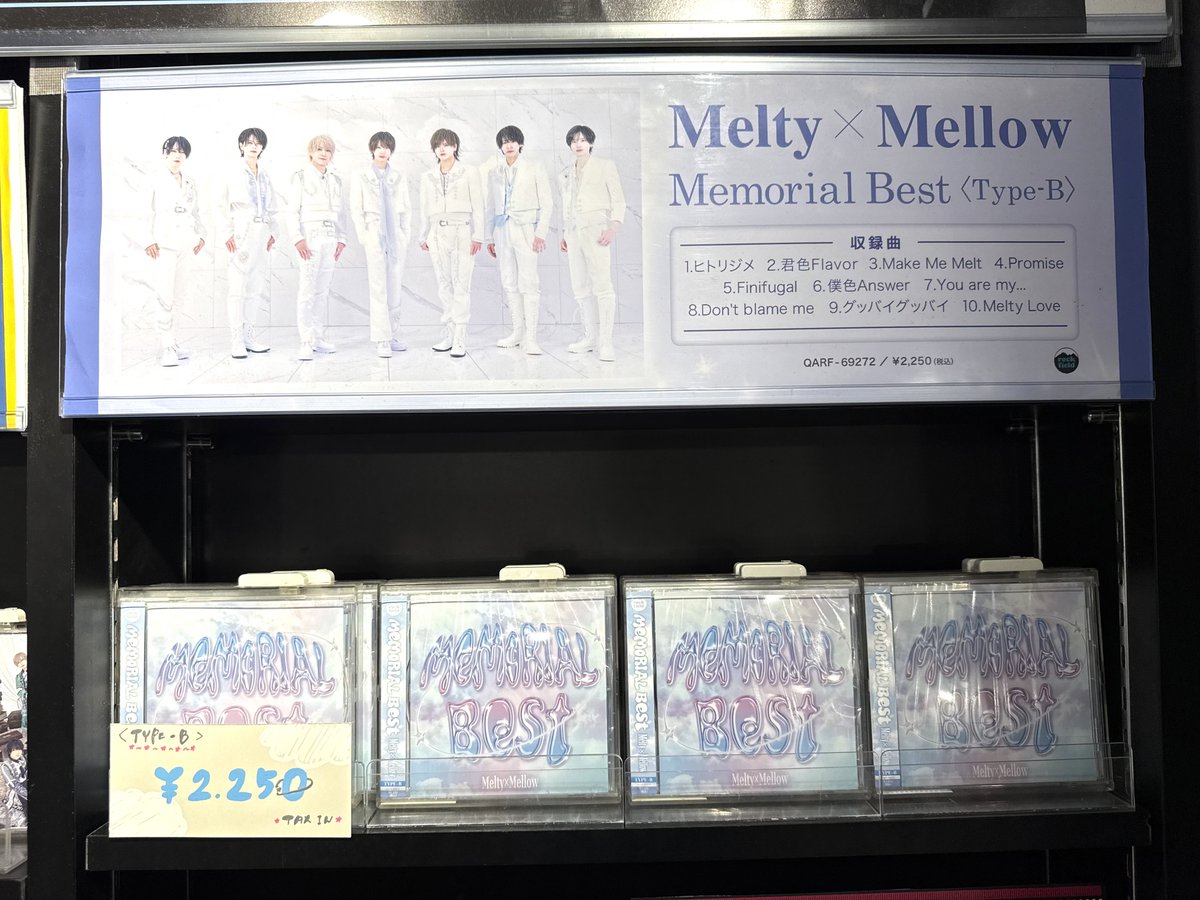 TOWER_Shibuya's tweet photo. 【Melty×Mellow】
/
4/15発売❣️
『Memorial Best』
好評発売中🌙
\
オルタナティブ・ロック系メンズアイドルグループ
Melty×Mellow⚡️
これまでの足跡を辿るミニアルバム🎶
4階ボーイズポップコーナーにて展開中です💫
(酒屋)
#MeltyMellow #メルメロ #めるめろ https://t.co/riPQPAVFUO