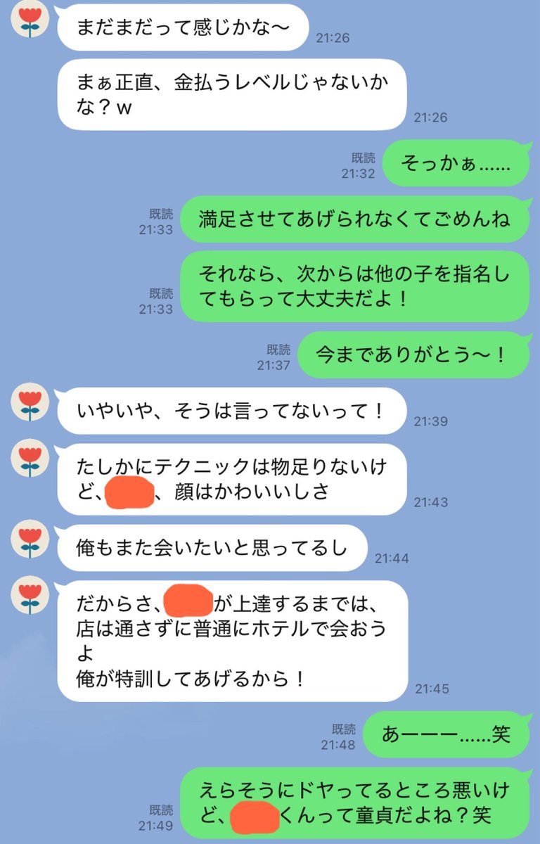 torihada_line's tweet photo. 全部演技に決まってんだろ https://t.co/LDvhcgLSzp