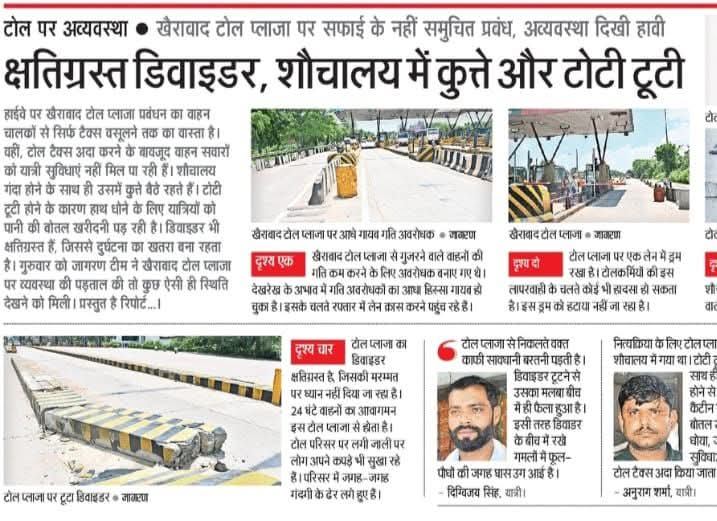 समस्या 
<a href="/NHAI_Official/">NHAI</a> <a href="/dm_sitapur/">DM Sitapur</a> <a href="/nitin_gadkari/">Nitin Gadkari</a> #sitapur