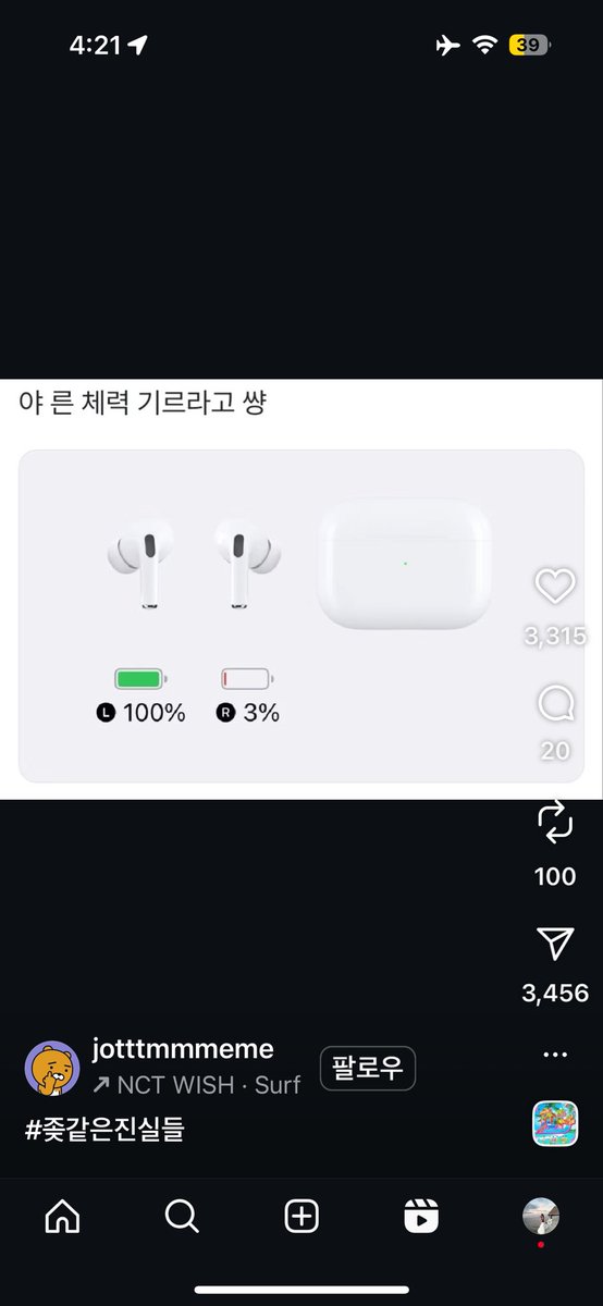 개웃겨서 담라낳음