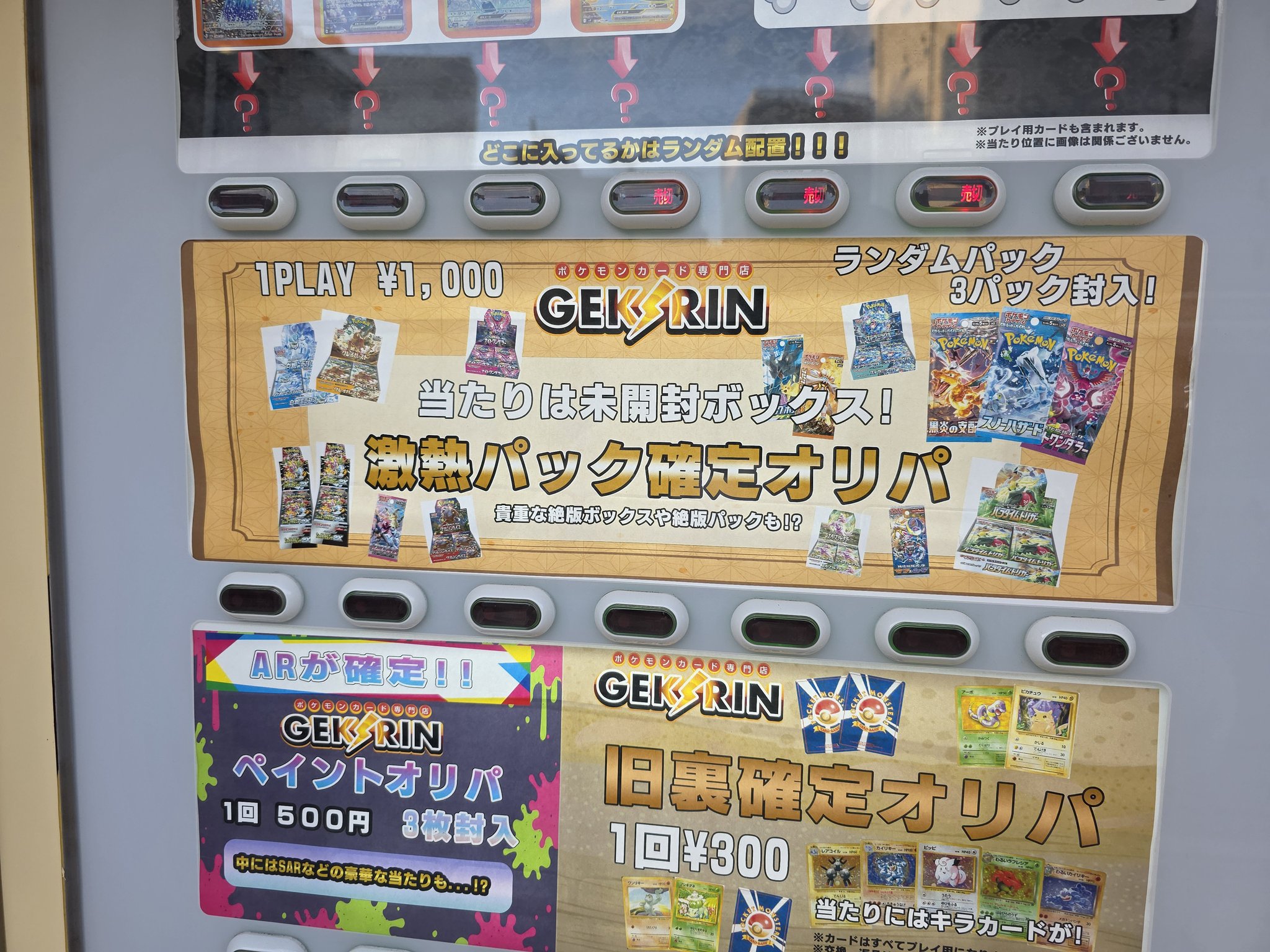 GEKIRIN沼津駅前店【ポケカ専門店】 on X: 