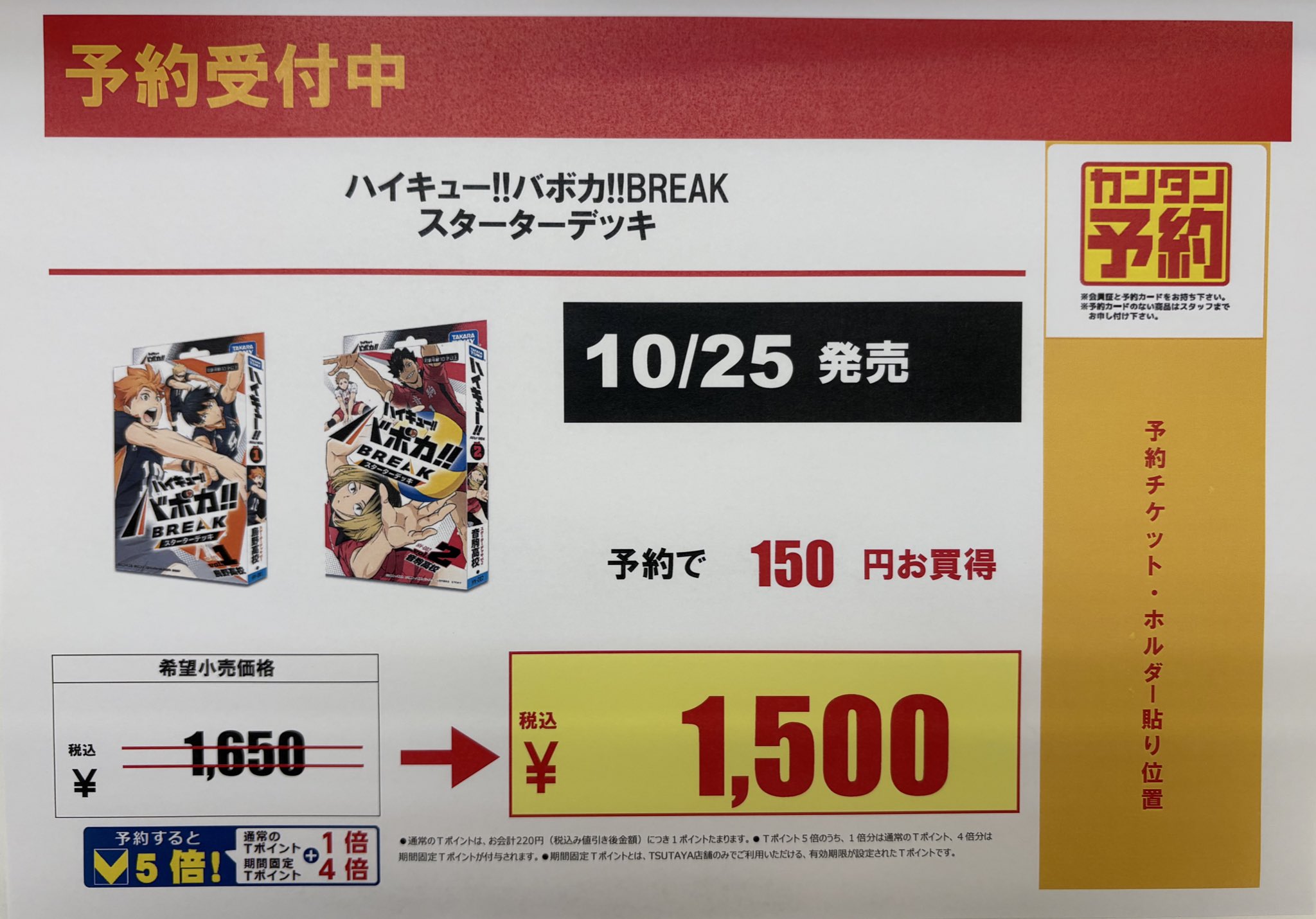 @ハイキュー!! バボカ コンプリート10000枚まとめ売り ハイキュー!! バボカ コンプリート10000枚まとめ売り ハイキュー