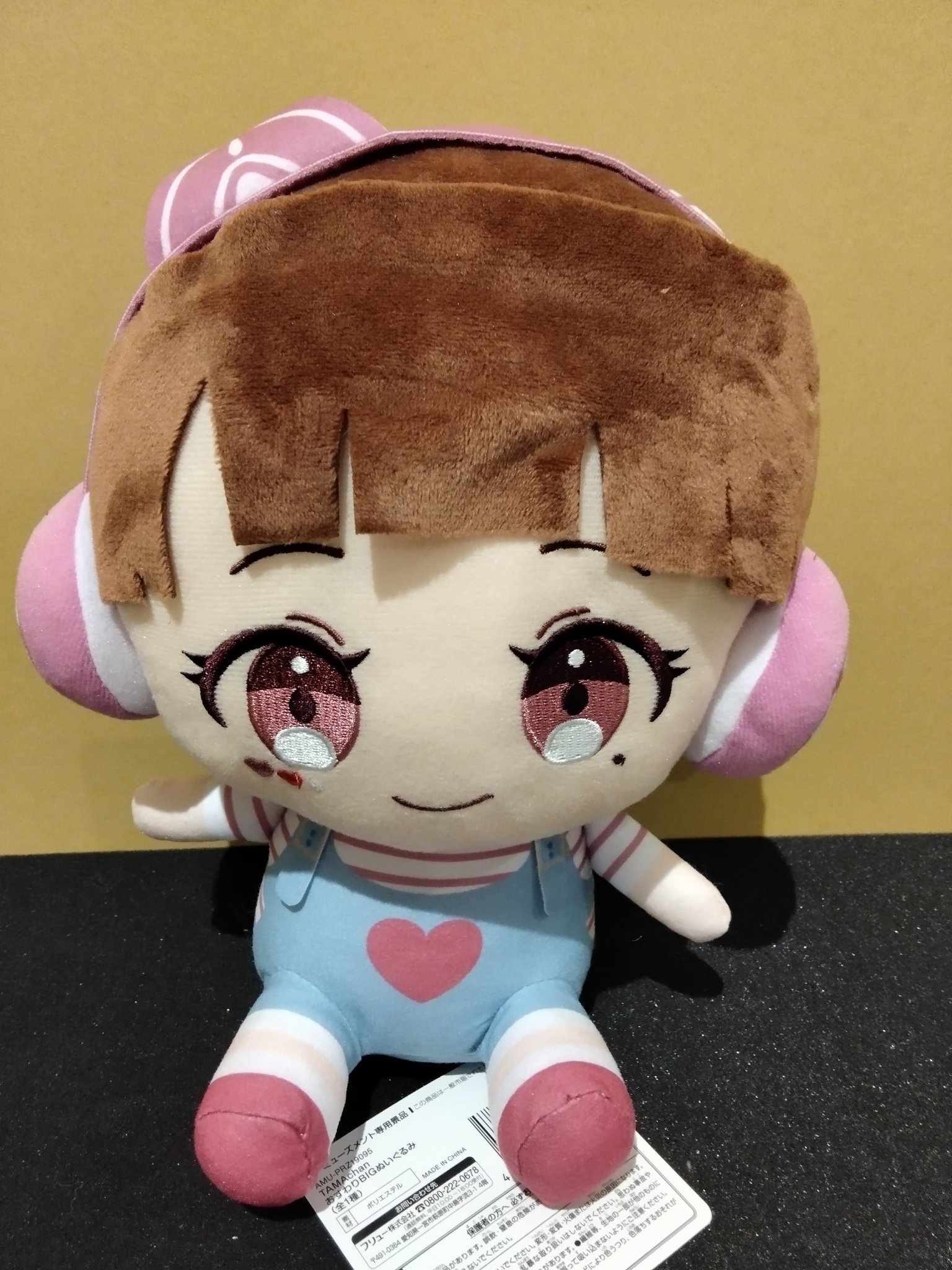 TAMAchan おすわりBIGぬいぐるみ TAMAchan おすわりBIGぬいぐるみ