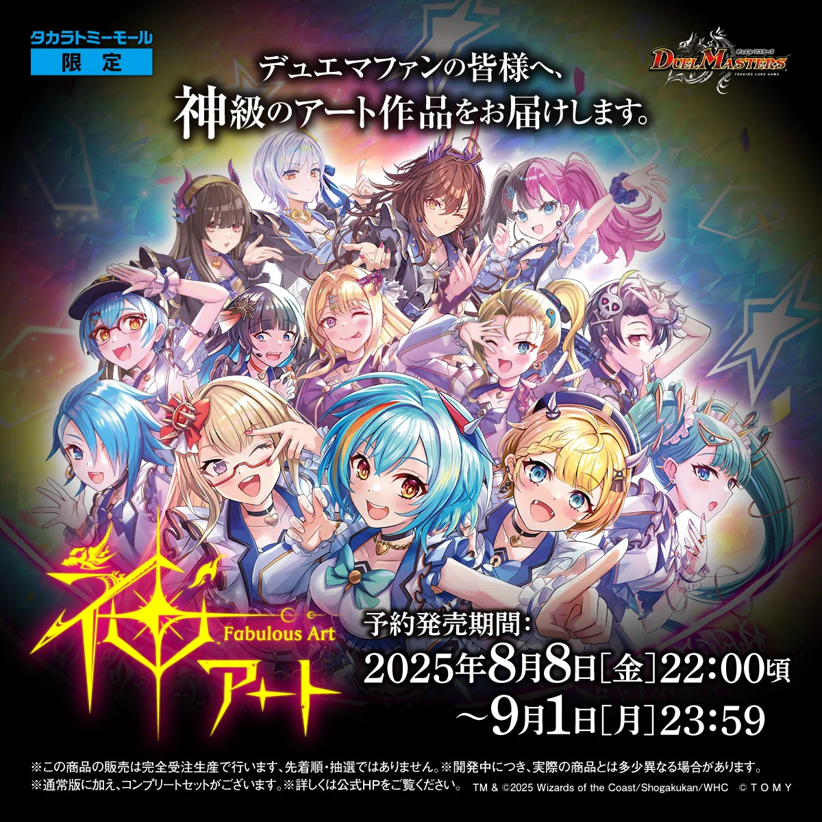 デュエル・マスターズ公式アカウント on X: 