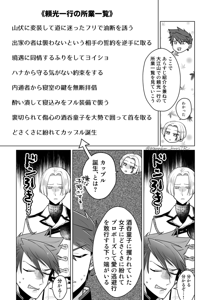 能『大江山』をダイマする大包平と童子切剥落(と再掲のおまけ) 