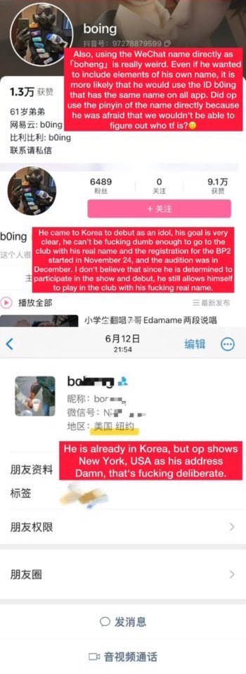some observations from chinese fans about nian boheng situation