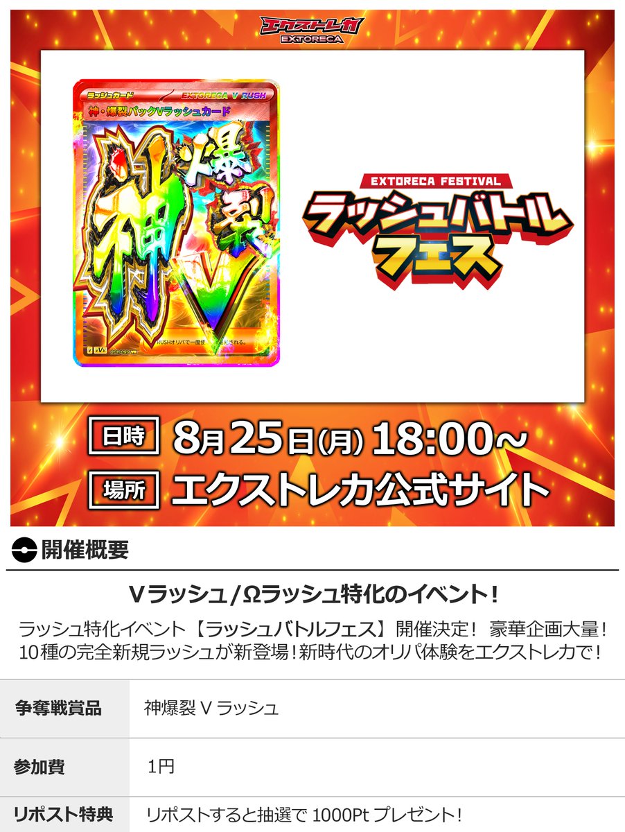 🌋神がかった爆裂アド降臨🌋 ⚡️神爆裂Vラッシュ始動⚡️ 🔥爆裂級の