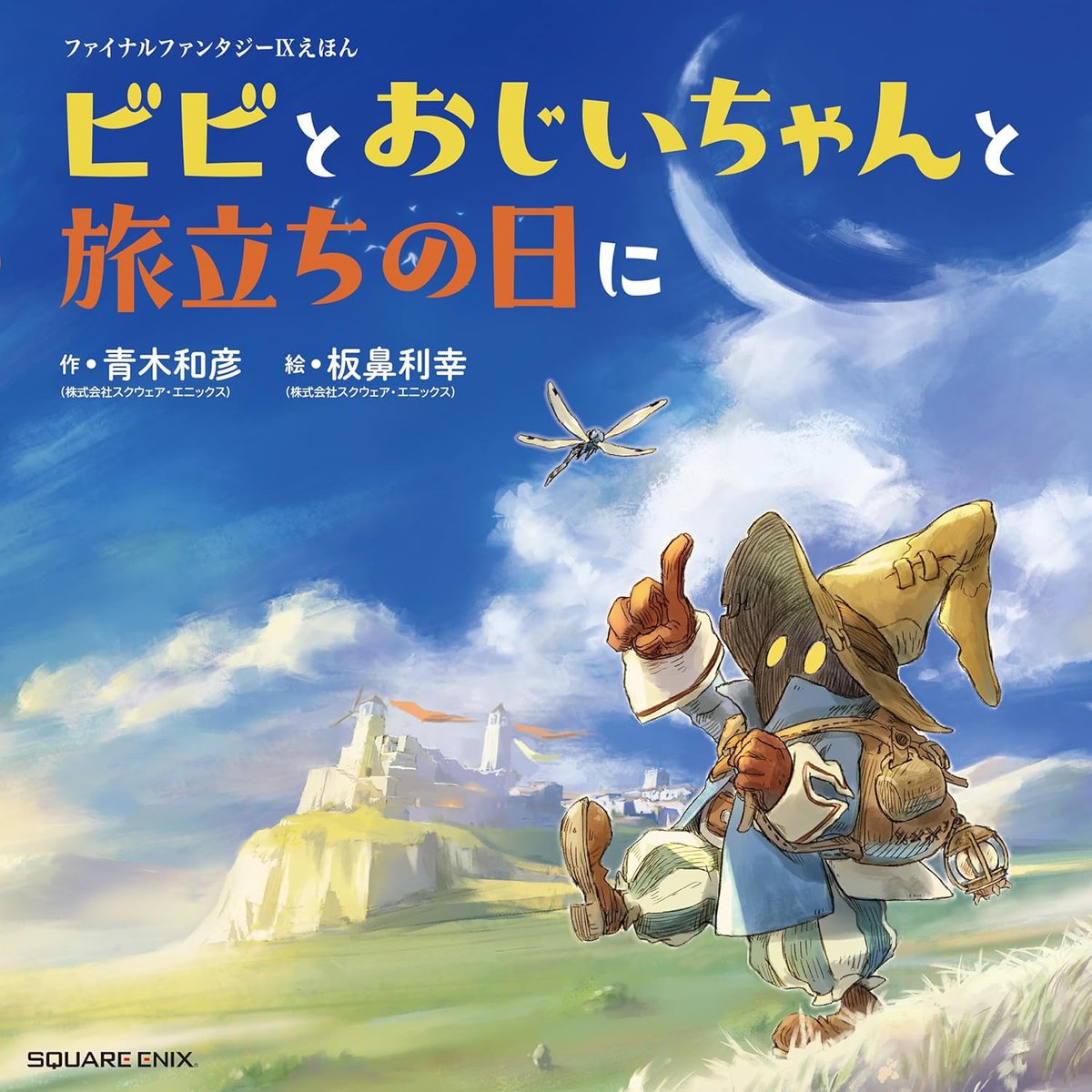 Final Fantasy IX Picture Book

amzn.to/45MbaPK