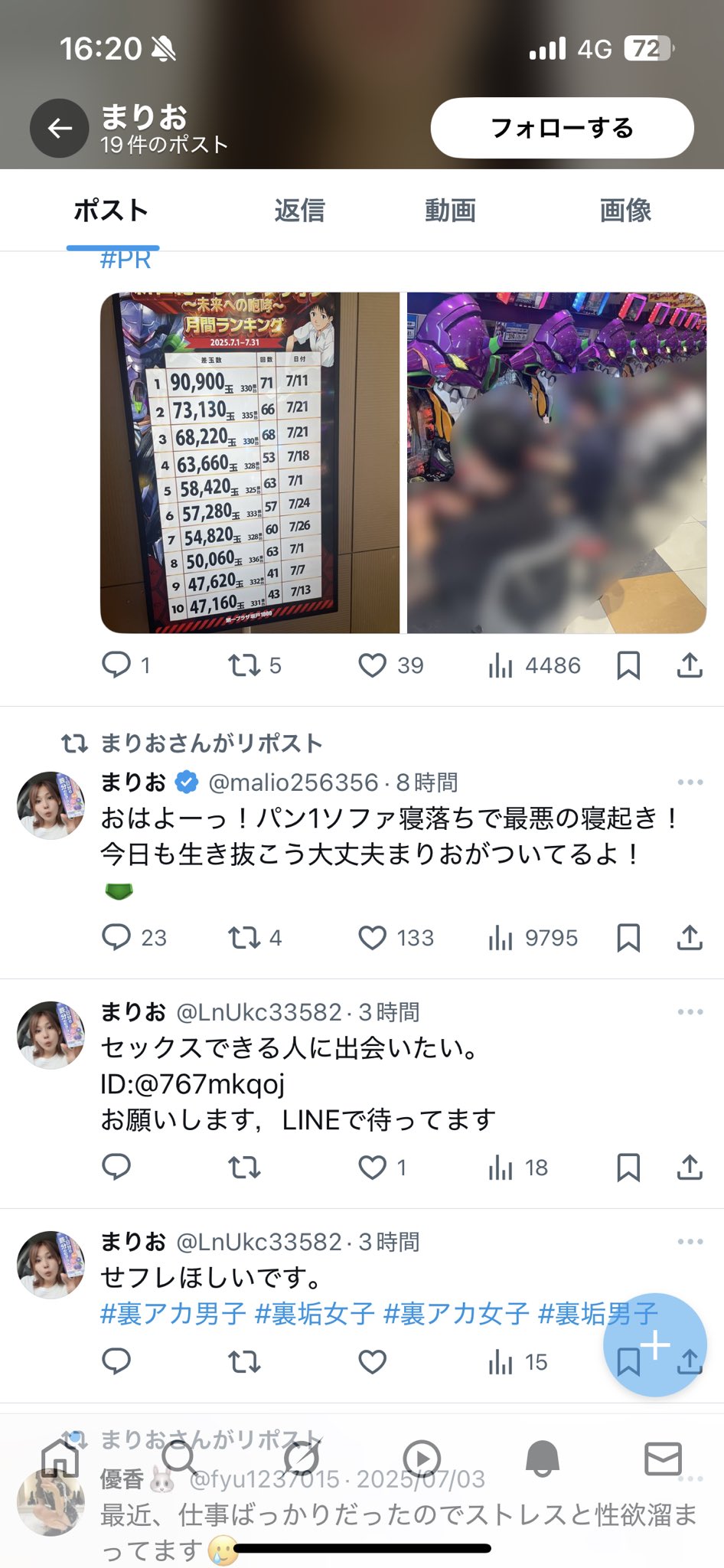 ジョージ＠ゴールドジョージギャンブル爆ぜ極みドラマチック足り