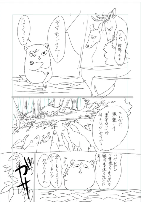 遂に山本が出ます。 
