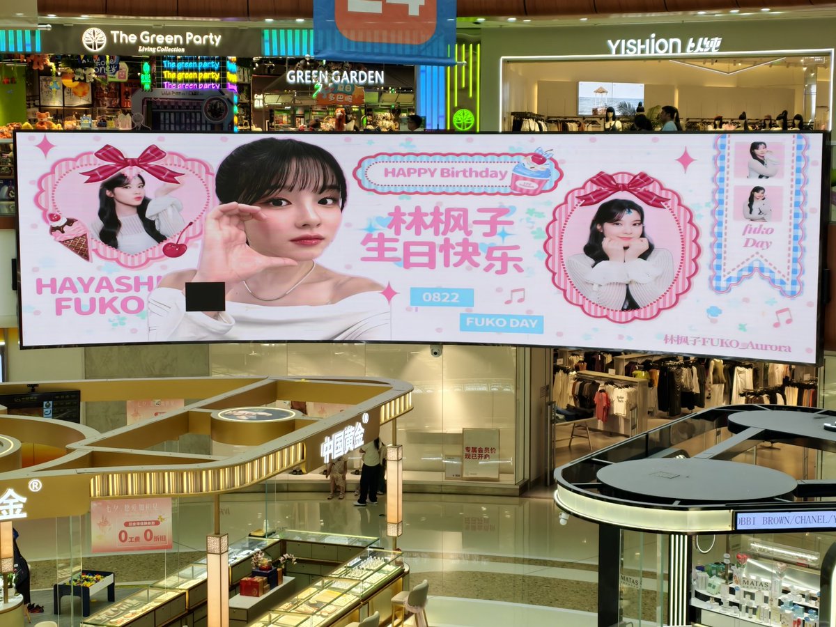Zhizi_Gardenia's tweet image. The 377+38th day to wait #林楓子 #후코，Happy FUKO day~
The ad. for FUKO's birthday in Luogang Wanda Plaza,Guangzhou,China（Guangzhou is the friendly city with Fukuoka since 1979~）