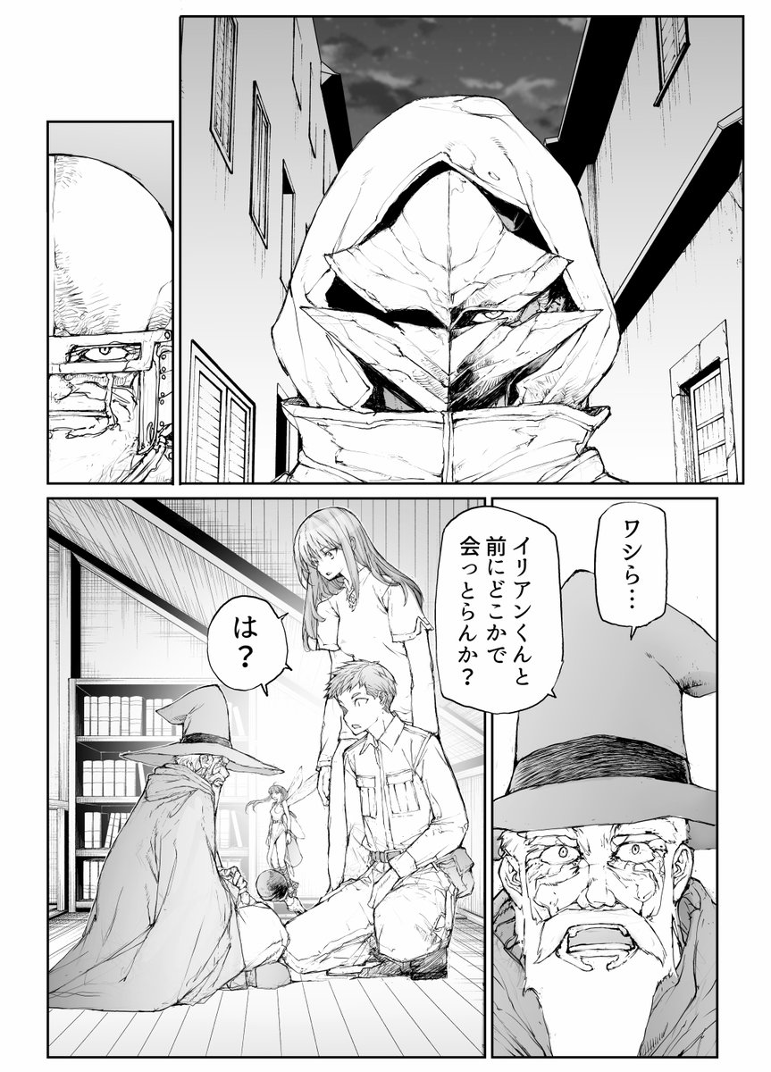 便利屋斎藤さん、異世界に行く    
第11節最終話 後編「仮面」(2/3) 