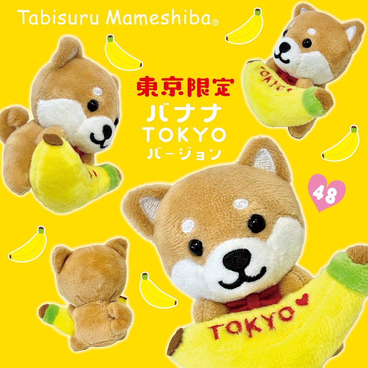 旅するマメしば6個セット④ Amazon.co.jp: [LamPlanning] 【Series-1】旅するマメしば