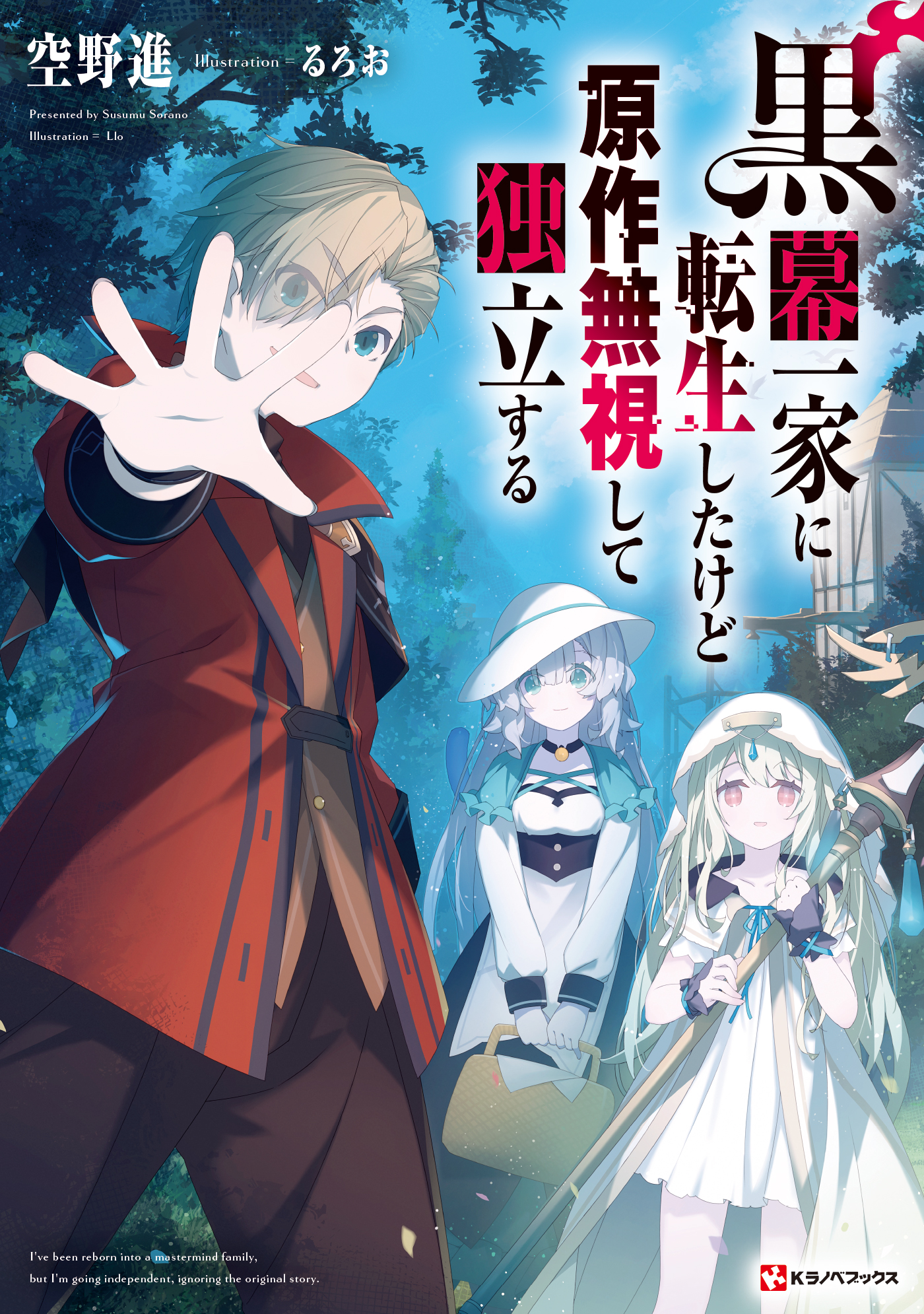 Kラノベブック　特典セット Kラノベブックス＆Kラノベブックスf (@K_lanove_books) / X