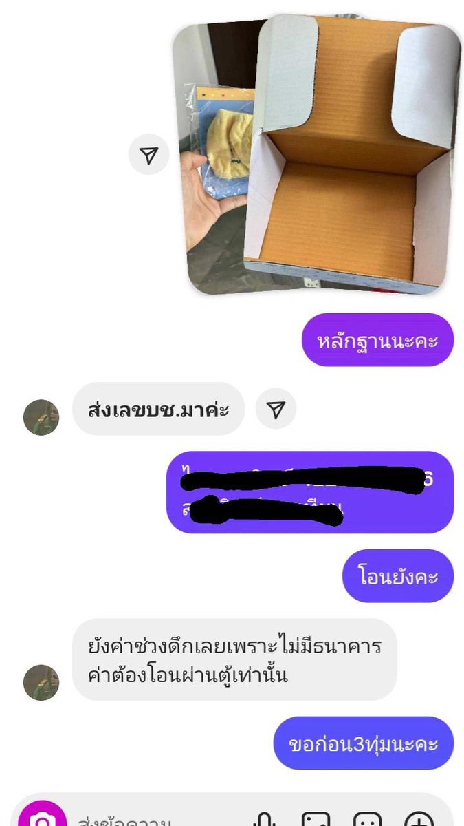 babyintheapple's tweet photo. มีใครรุ้จักชีคนนี้มั้ยคะ 3ing_.z/ @_NATTHARICHA_ 
พอดีชีส่งของไม่ครบ ทักทวงชีก้ไม่ตอบแล้วปัดความรับผิดชอบ หาข้ออ้างมาร้อยแปดพันคำ ถามจะผ่อนแบบไหนชีก็หายไปเลยค่ะ ใครที่ยังตามชีได้ ช่วยให้ชีตอบแชททุกคนหน่อยค่ะ อวดรวยได้ก้ต้องมีเงินคืนนะคะ เพราะเราโอนก้โอนเต็มจำนวน
#Nattharicha_rv https://t.co/MPYM28gD8N