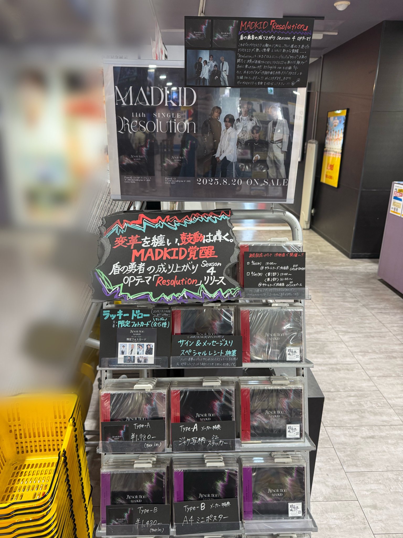 タワーレコード渋谷店 on X: 