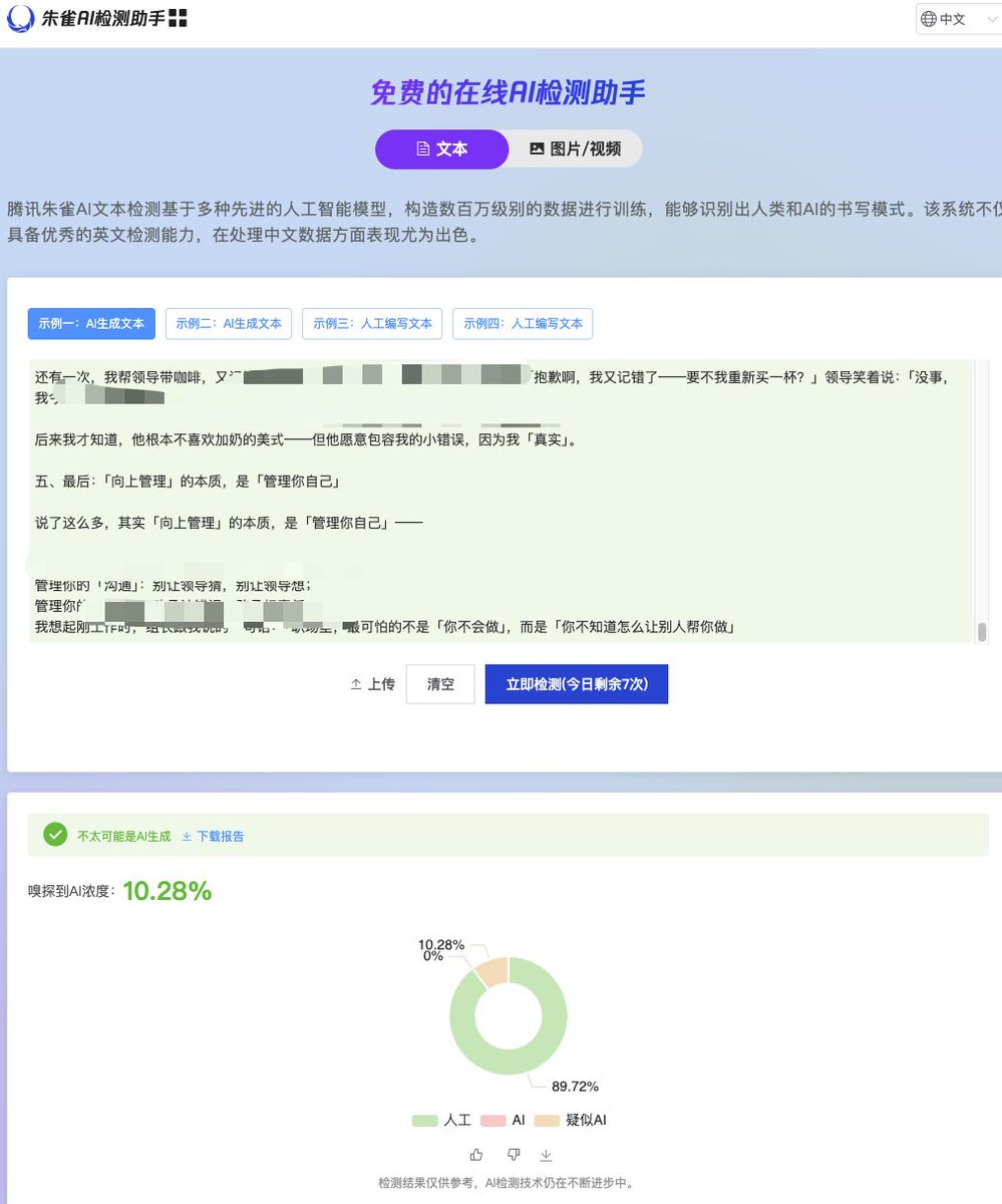 五知见 tweet media