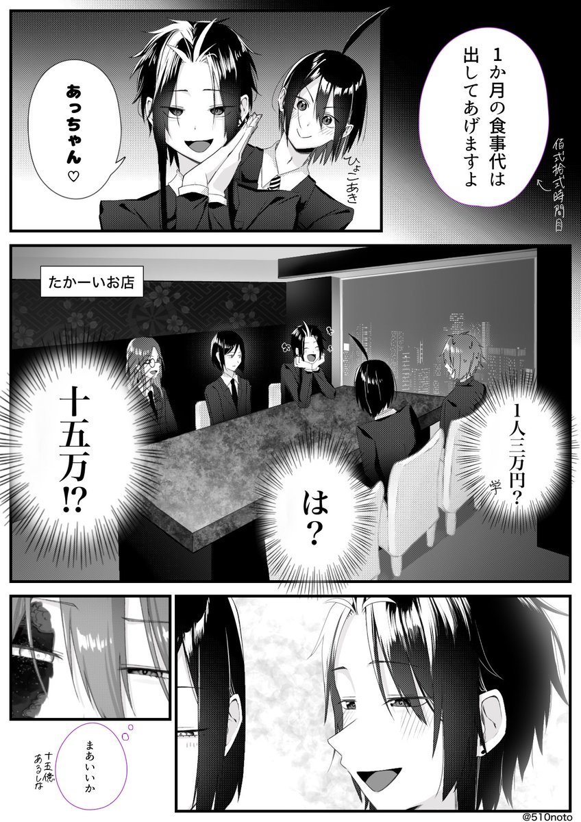 ⚠️19巻内容あり
レアな笑顔の🐦‍⬛