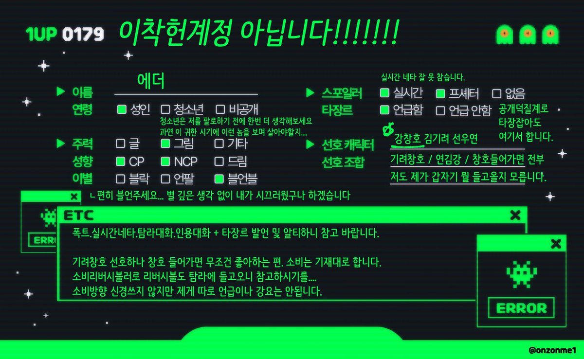 에더 (상태 : 조신) tweet media