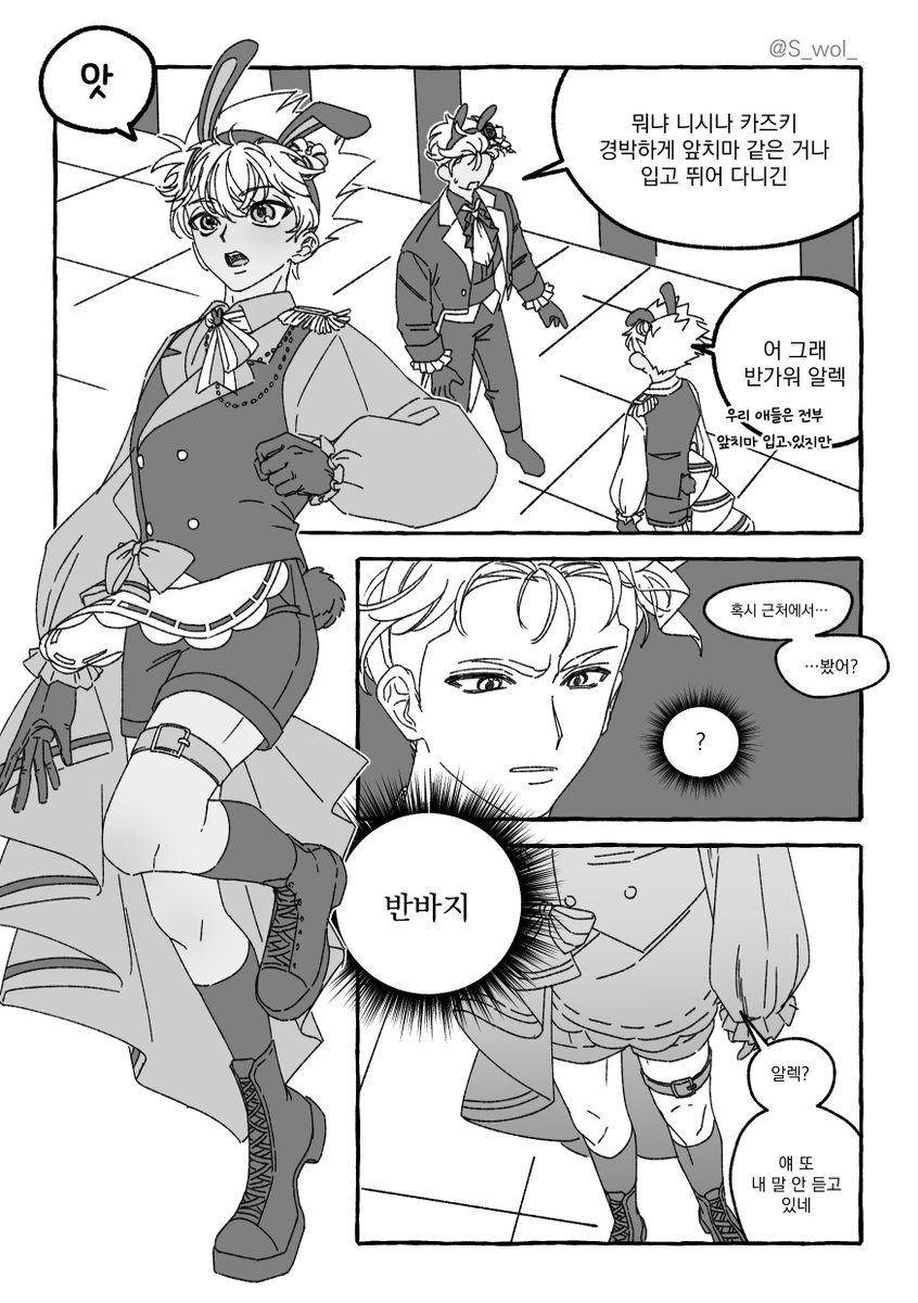 S_wol_'s tweet photo. 알렉카즈
알렉 시야에서 보면 불미스러워짐 https://t.co/zsT2RmrQgg