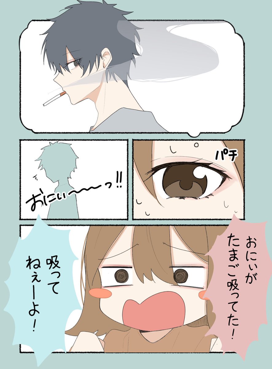『親が再婚して急に妹ができた』 