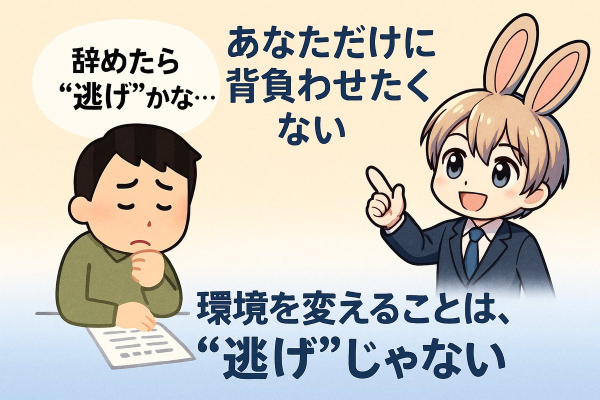 退職代行SPATTO｜9,800円から頼れる退職代行はスパット tweet media