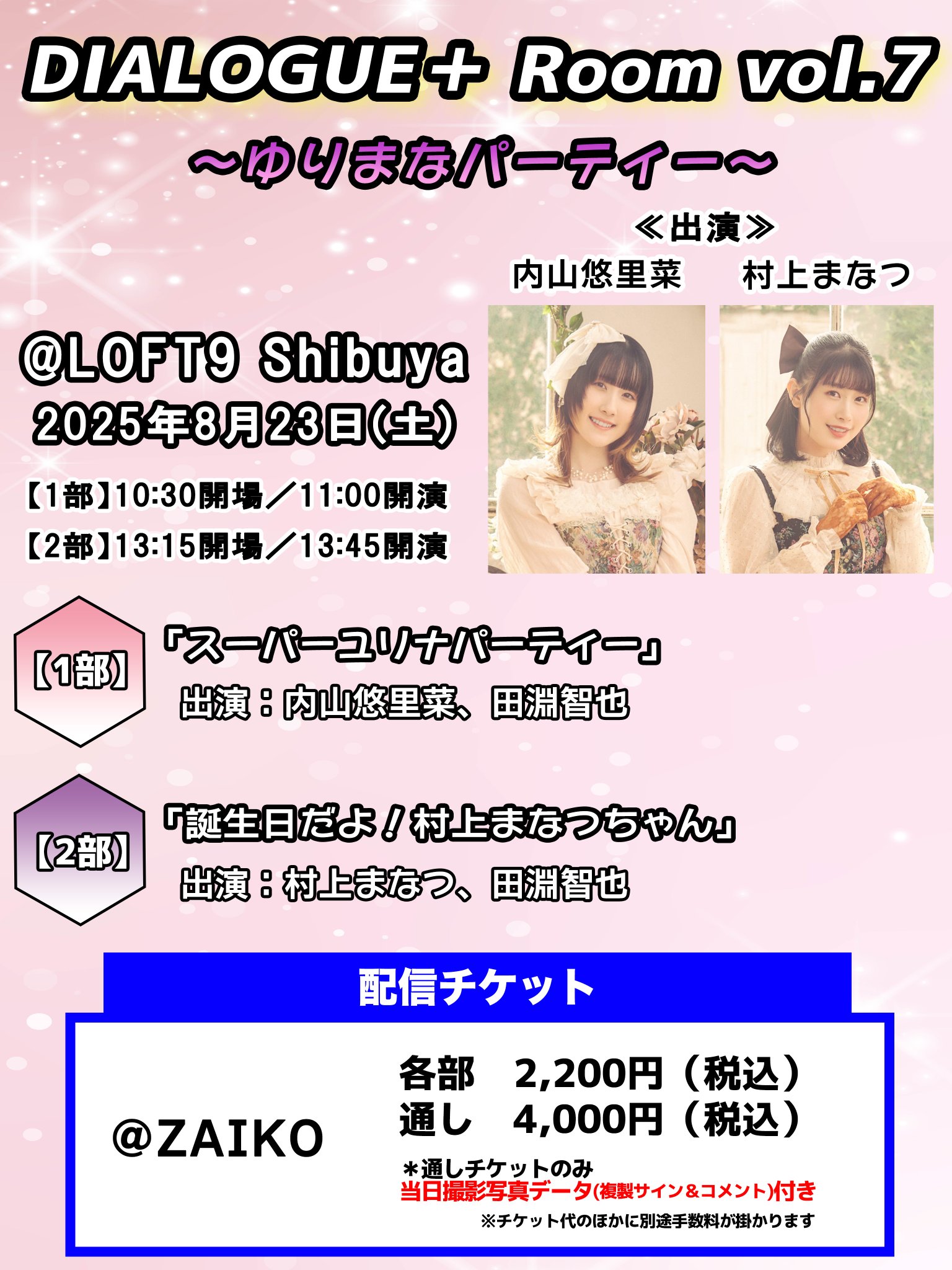 DIALOGUE+ パーカー Lサイズ ピンク 内山悠里菜【匿名発送】 2241100658_43.jpg