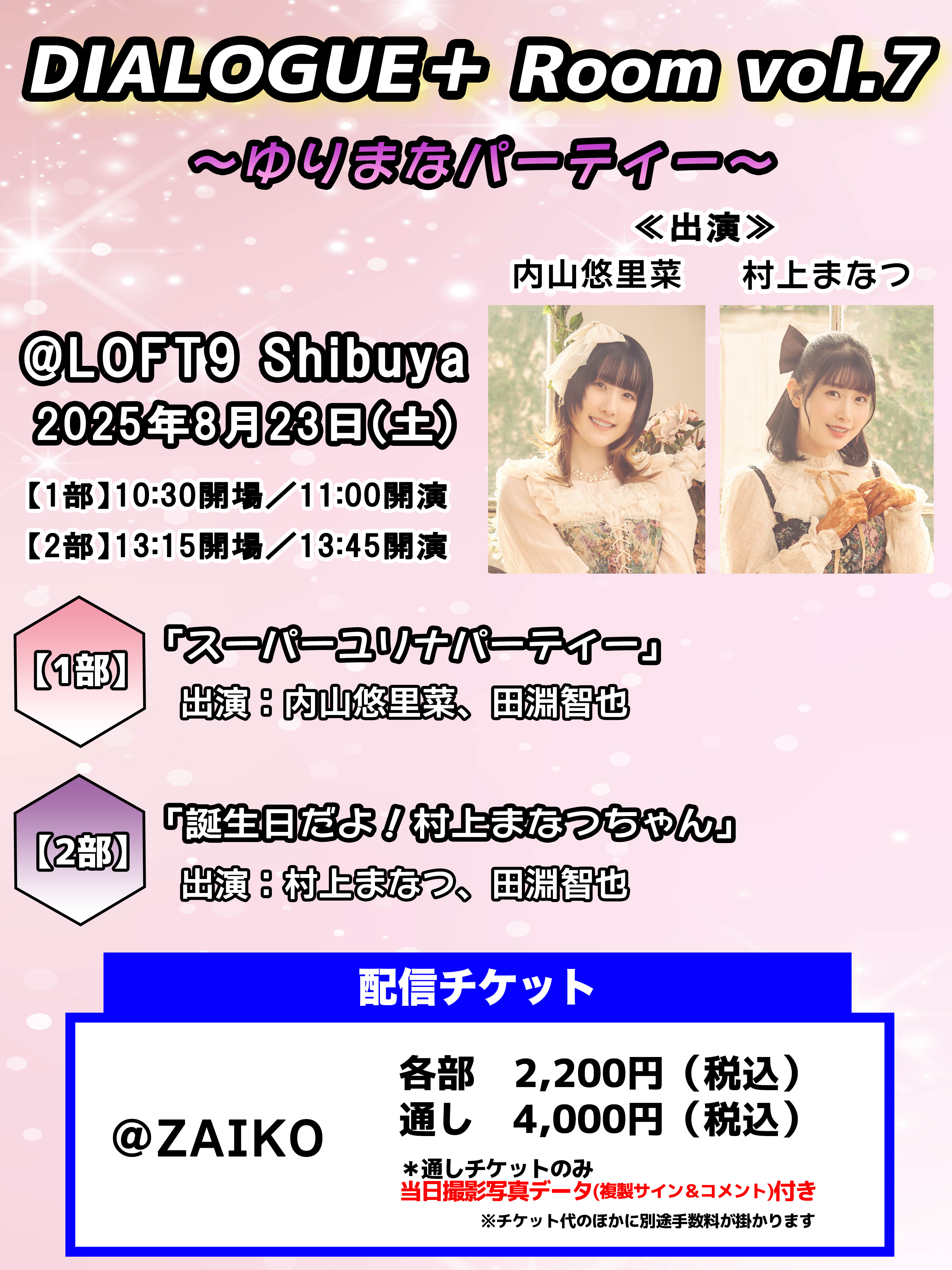 DIALOGUE+ パーカー Lサイズ ピンク 内山悠里菜【匿名発送】 2ndアルバム「DIALOGUE＋2」2月22日発売💿 #ダイアローグ