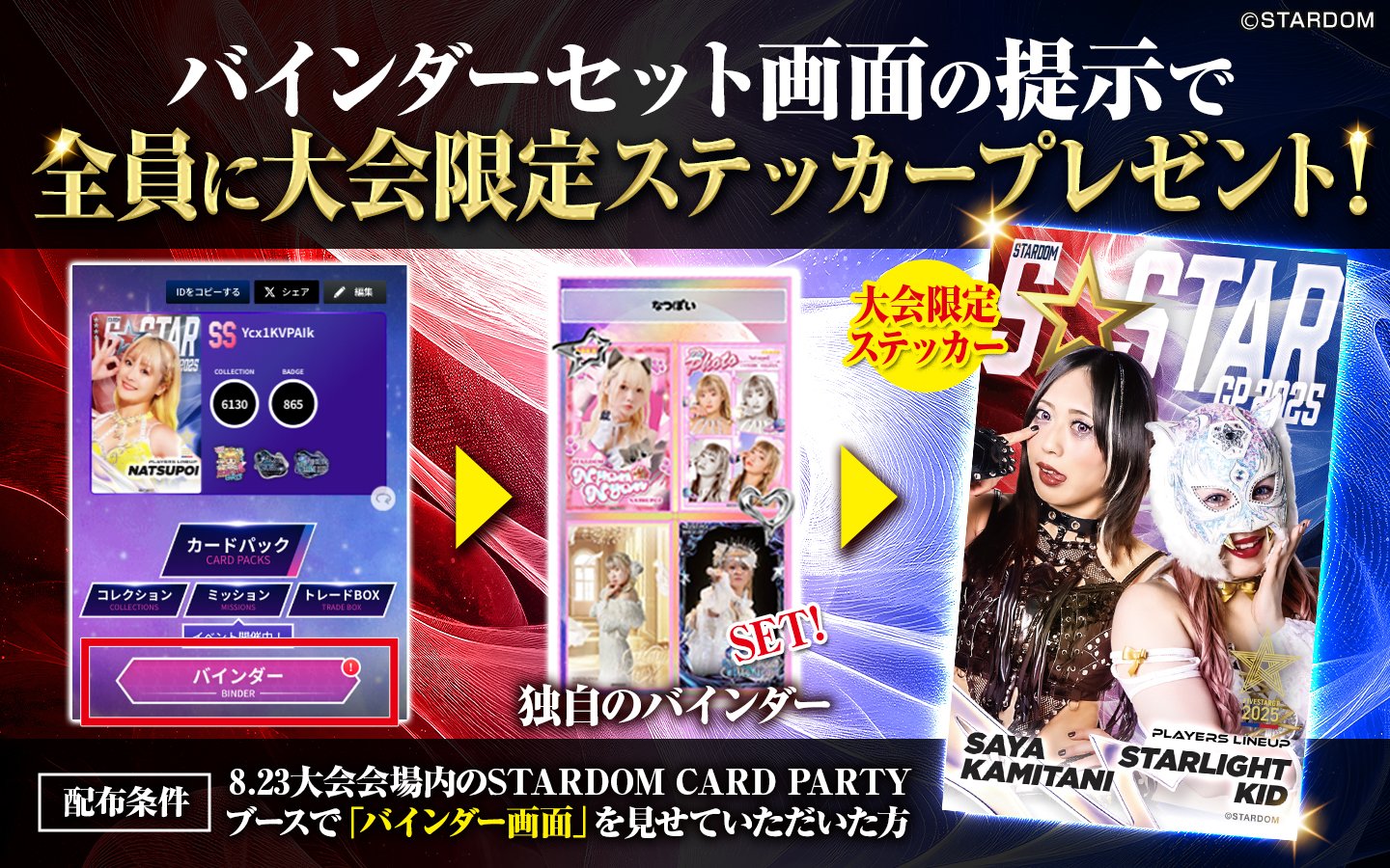 LL　スターダム　上谷沙弥　パーカ　複製サイン入り ステッカー付、他　L LL スターダム 上谷沙弥 パーカ 複製サイン入り ステッカー付