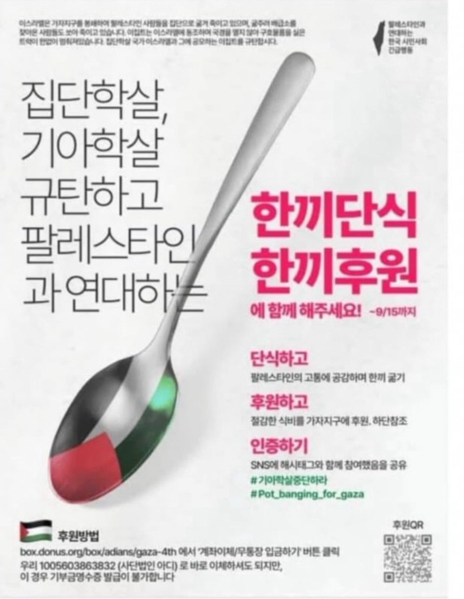 윤미향 나오자마자 
수금 모드