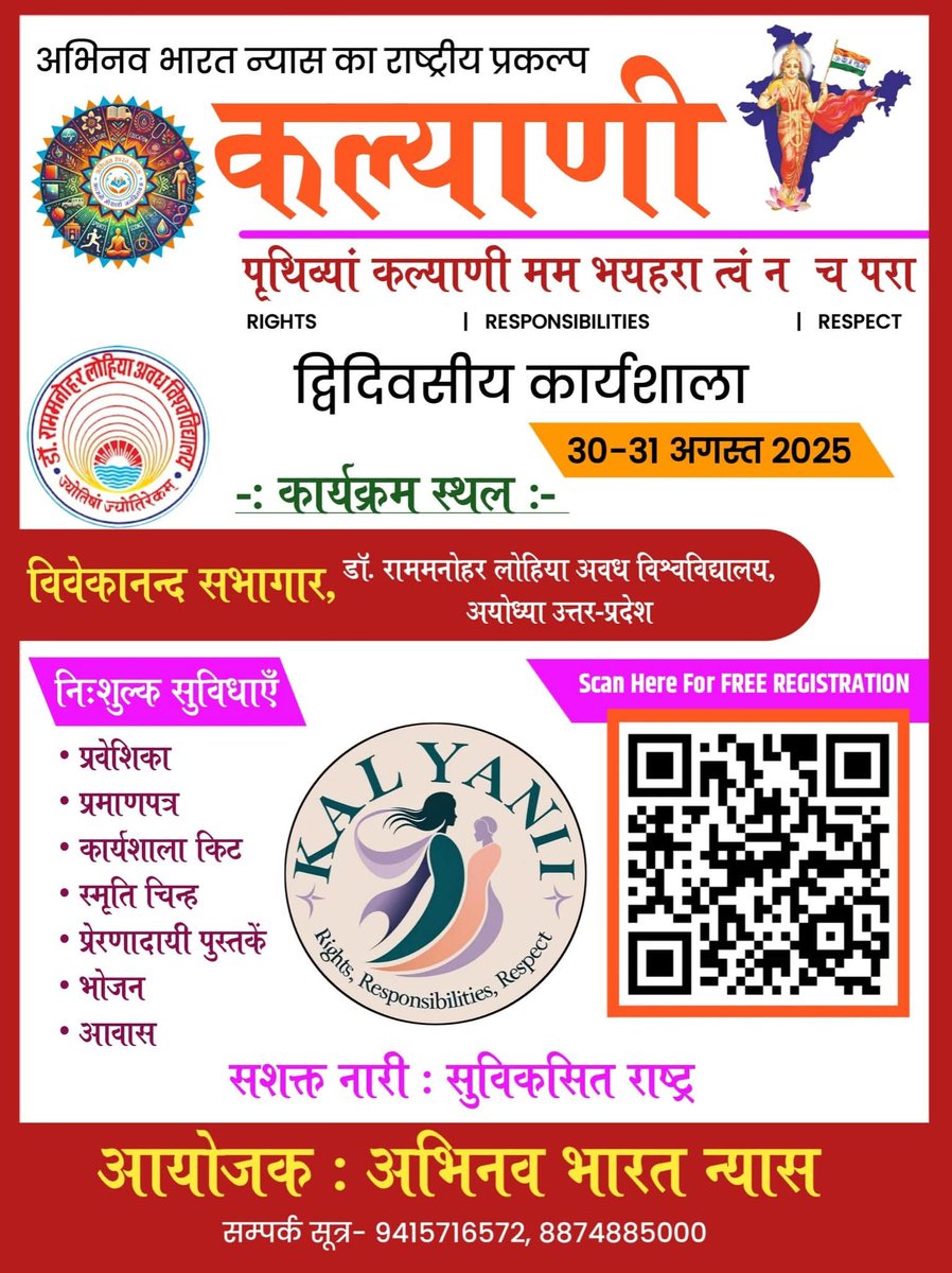 Shyam Ji Verma (@shyamjv11) on Twitter photo рд╕рд╢рдХреНрдд рдирд╛рд░реА : рд╕реБрд╡рд┐рдХрд╕рд┐рдд рд░рд╛рд╖реНрдЯреНрд░
рдЕрднрд┐рдирд╡ рднрд╛рд░рдд рдиреНрдпрд╛рд╕ рдХреЗ рдРрддрд┐рд╣рд╛рд╕рд┐рдХ рдЖрдпреЛрдЬрди #рдХрд▓реНрдпрд╛рдгреА (30-31 рдЕрдЧрд╕реНрдд 2025) рдореЗрдВ рдЖрдк рд╕рднреА рдХрд╛ рдбреЙ. рд░рд╛рдордордиреЛрд╣рд░ рд▓реЛрд╣рд┐рдпрд╛ рдЕрд╡рдз рд╡рд┐рд╢реНрд╡рд╡рд┐рджреНрдпрд╛рд▓рдп, рдЕрдпреЛрдзреНрдпрд╛ рдореЗрдВ рд╣рд╛рд░реНрджрд┐рдХ рд╕реНрд╡рд╛рдЧрдд рд╣реИред
#рдХрд▓реНрдпрд╛рдгреА #рд╕рд╢рдХреНрдд_рдирд╛рд░реА #рд╕реБрд╡рд┐рдХрд╕рд┐рдд_рд░рд╛рд╖реНрдЯреНрд░ #рдЕрднрд┐рдирд╡_рднрд╛рд░рдд_рдиреНрдпрд╛рд╕ #рдЕрдпреЛрдзреНрдпрд╛ рд╕рд╢рдХреНрдд рдирд╛рд░реА : рд╕реБрд╡рд┐рдХрд╕рд┐рдд рд░рд╛рд╖реНрдЯреНрд░
рдЕрднрд┐рдирд╡ рднрд╛рд░рдд рдиреНрдпрд╛рд╕ рдХреЗ рдРрддрд┐рд╣рд╛рд╕рд┐рдХ рдЖрдпреЛрдЬрди #рдХрд▓реНрдпрд╛рдгреА (30-31 рдЕрдЧрд╕реНрдд 2025) рдореЗрдВ рдЖрдк рд╕рднреА рдХрд╛ рдбреЙ. рд░рд╛рдордордиреЛрд╣рд░ рд▓реЛрд╣рд┐рдпрд╛ рдЕрд╡рдз рд╡рд┐рд╢реНрд╡рд╡рд┐рджреНрдпрд╛рд▓рдп, рдЕрдпреЛрдзреНрдпрд╛ рдореЗрдВ рд╣рд╛рд░реНрджрд┐рдХ рд╕реНрд╡рд╛рдЧрдд рд╣реИред
#рдХрд▓реНрдпрд╛рдгреА #рд╕рд╢рдХреНрдд_рдирд╛рд░реА #рд╕реБрд╡рд┐рдХрд╕рд┐рдд_рд░рд╛рд╖реНрдЯреНрд░ #рдЕрднрд┐рдирд╡_рднрд╛рд░рдд_рдиреНрдпрд╛рд╕ #рдЕрдпреЛрдзреНрдпрд╛