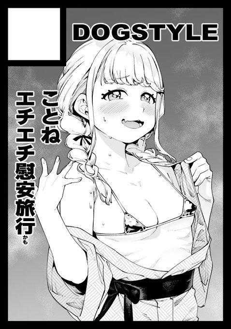 冬コミ申し込みまんた 