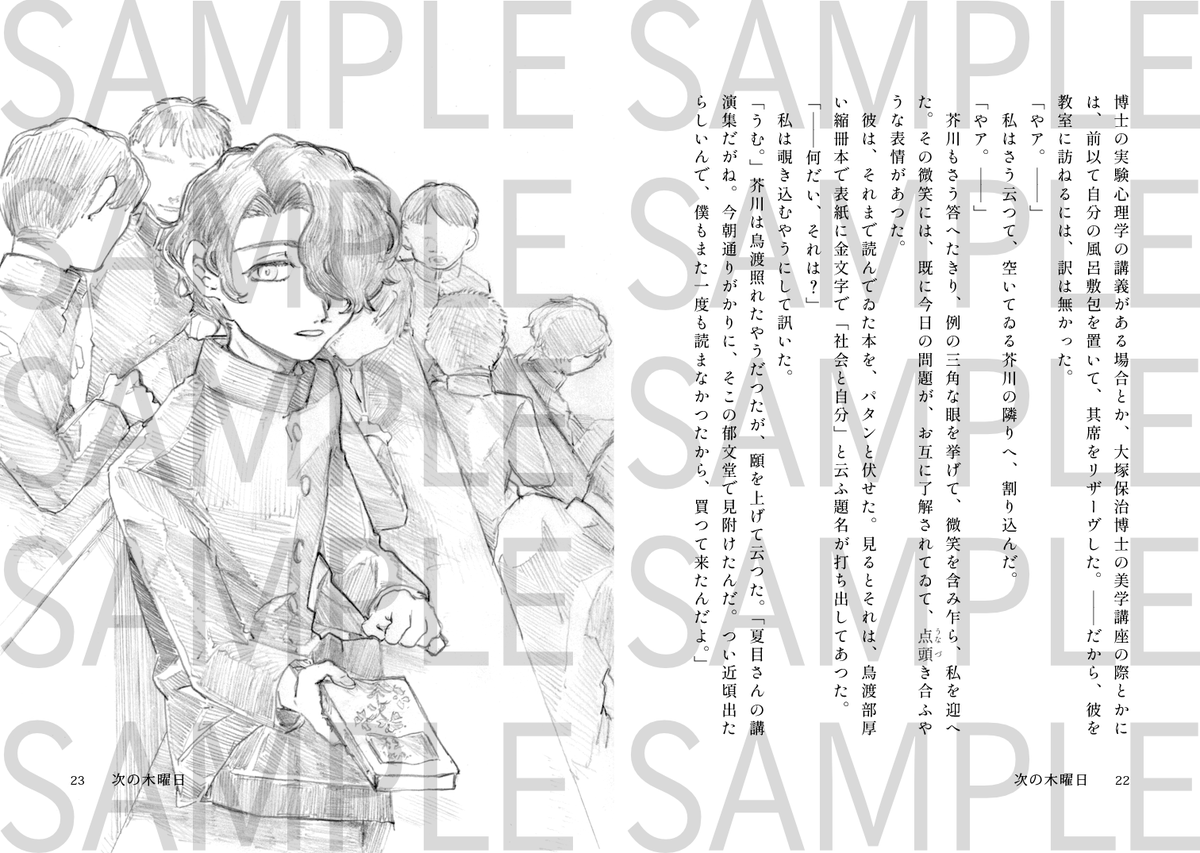 最希少】雪のなかの花 水上勉 新潮小説文庫 昭和43年 長編 最希少】雪のなかの花 水上勉 新潮小説文庫 昭和43年 長編