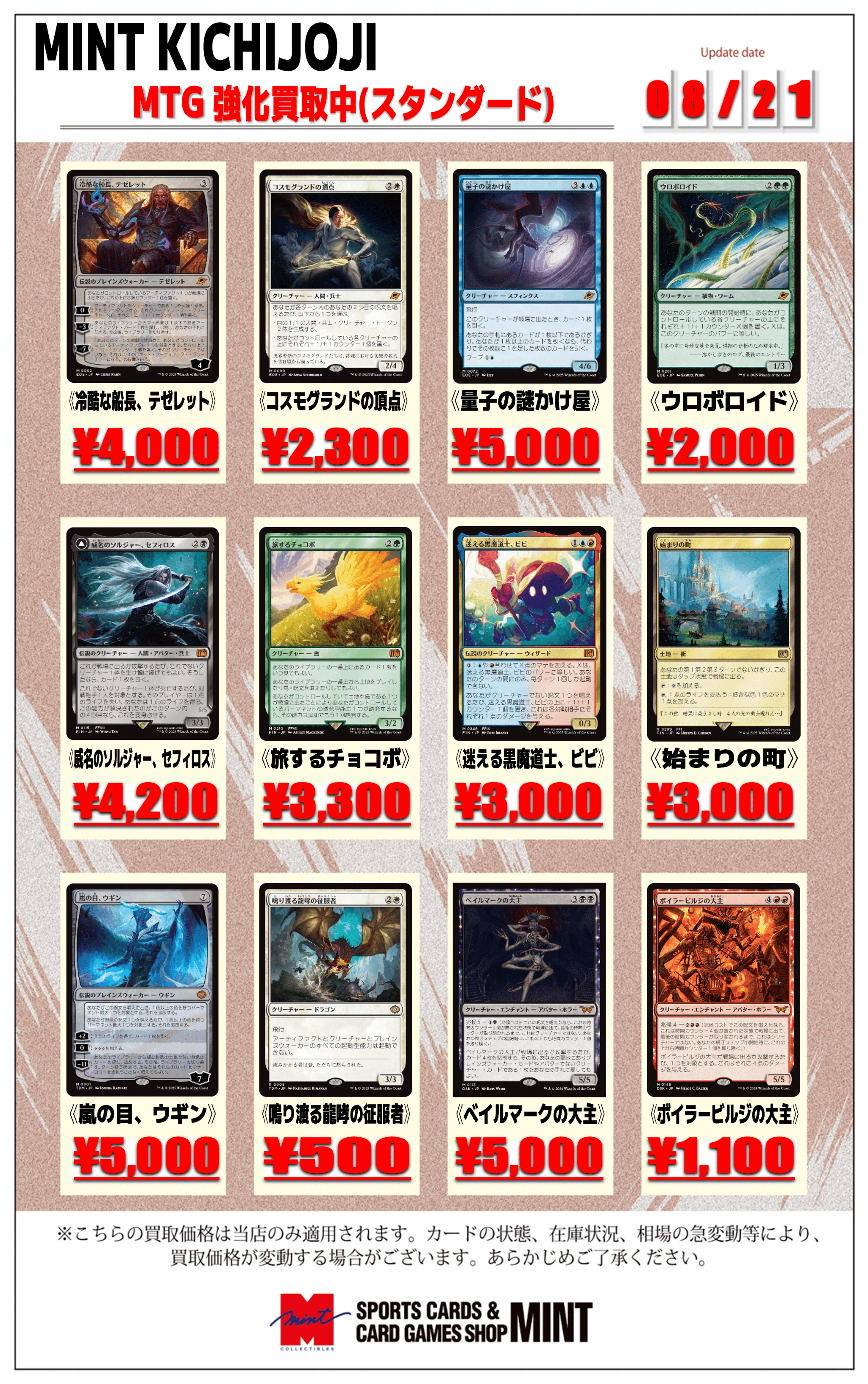 MTG １１件分纏め売り 高くつく略奪/Costly Plunder》[XLN] 黒C | 日本最大級 MTG通販